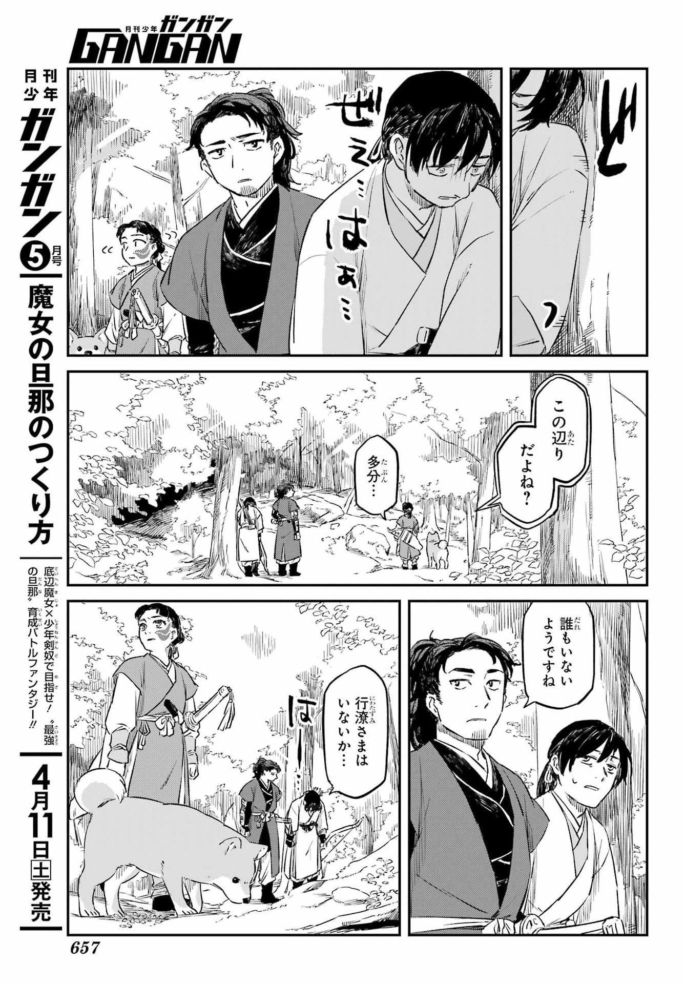 Read RYUUJIN NO MUSUME Chapter 19.2 [High Quality / Full] - Page 20 - nicomanga.com