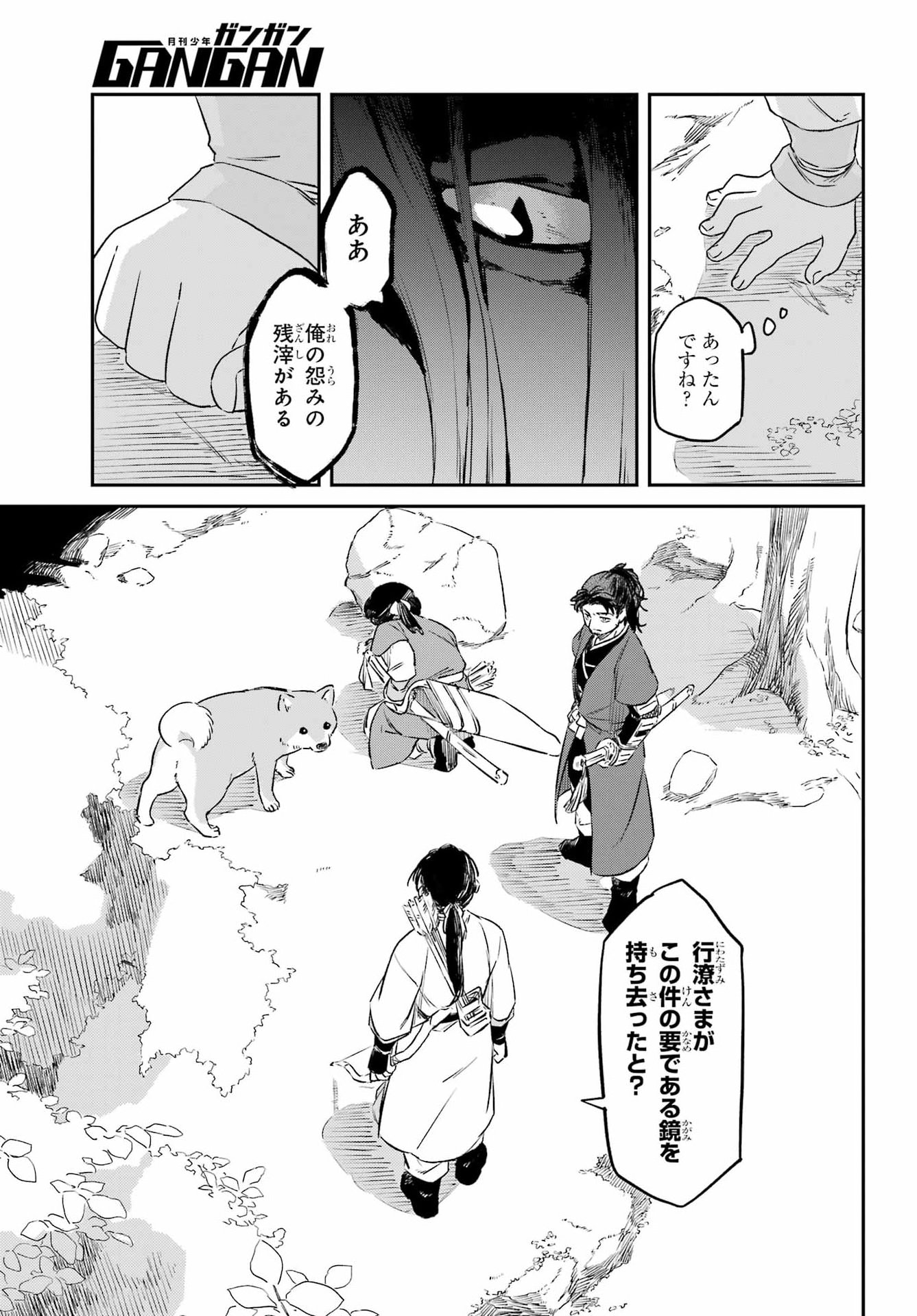 Read RYUUJIN NO MUSUME Chapter 19.2 [High Quality / Full] - Page 24 - nicomanga.com