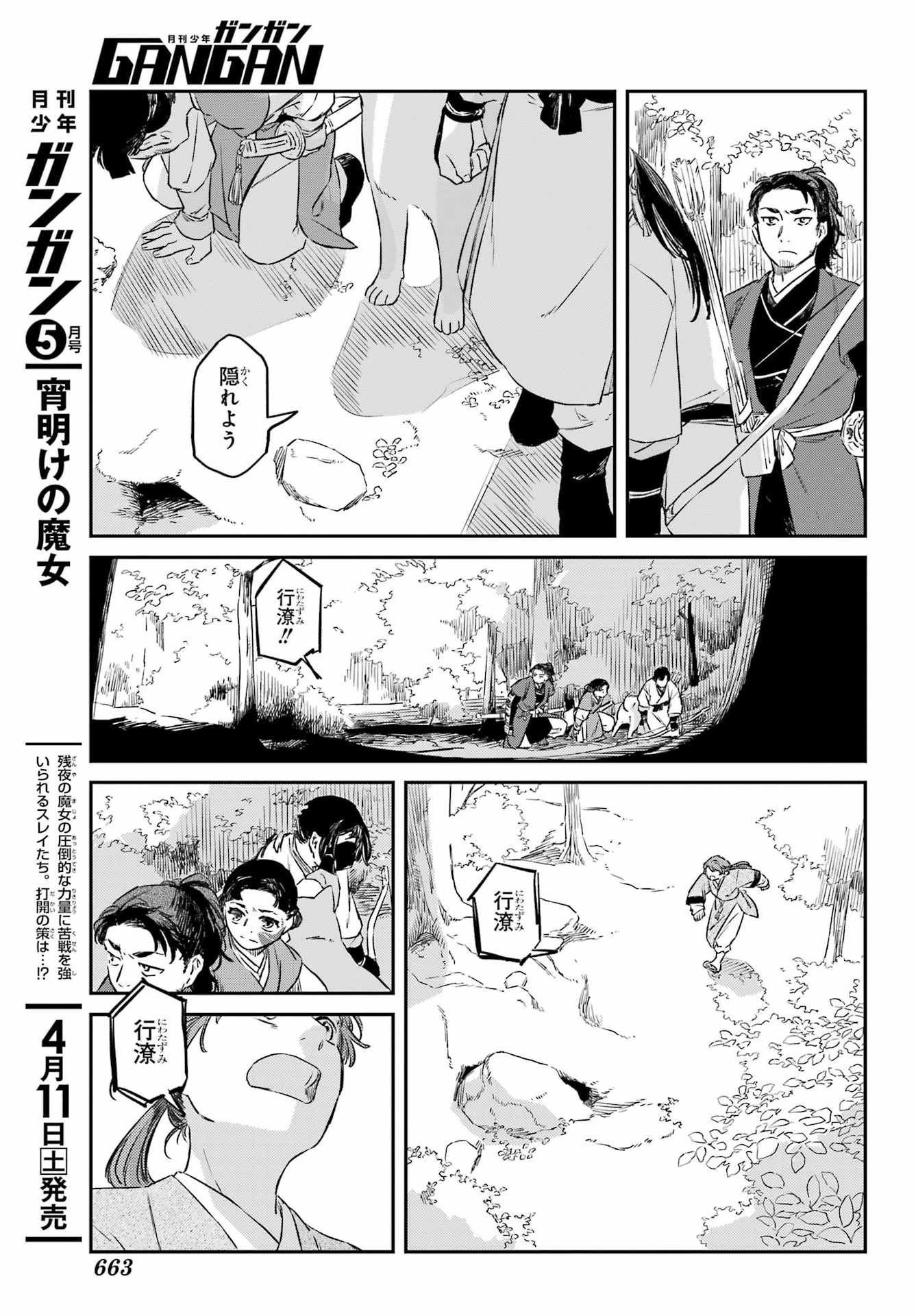 Read RYUUJIN NO MUSUME Chapter 19.2 [High Quality / Full] - Page 26 - nicomanga.com