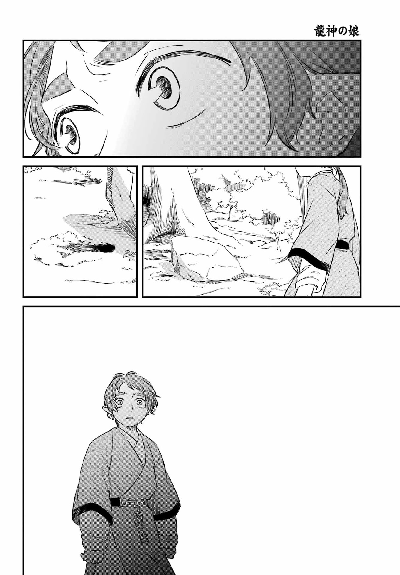 Read RYUUJIN NO MUSUME Chapter 19.2 [High Quality / Full] - Page 27 - nicomanga.com