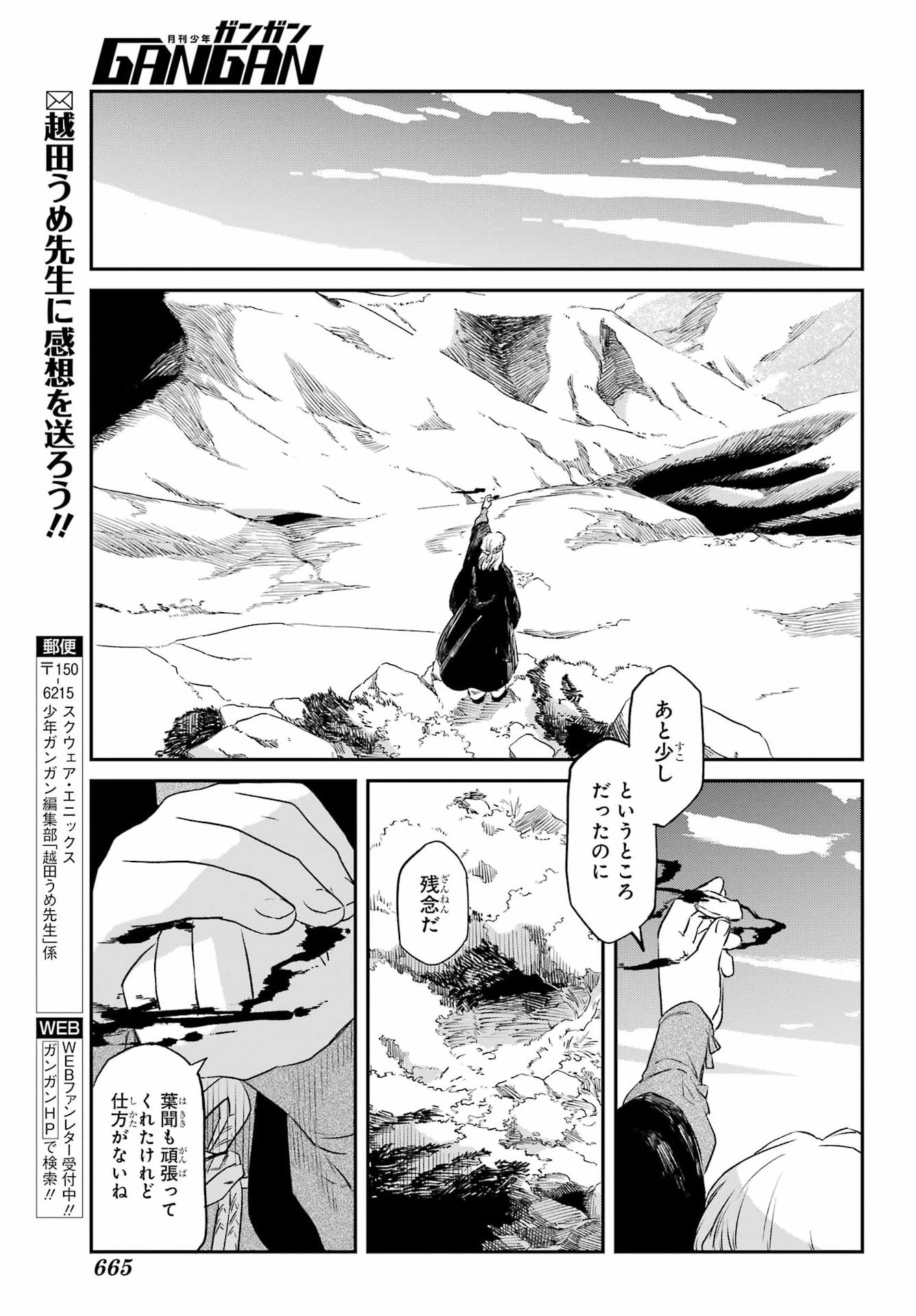 Read RYUUJIN NO MUSUME Chapter 19.2 [High Quality / Full] - Page 28 - nicomanga.com
