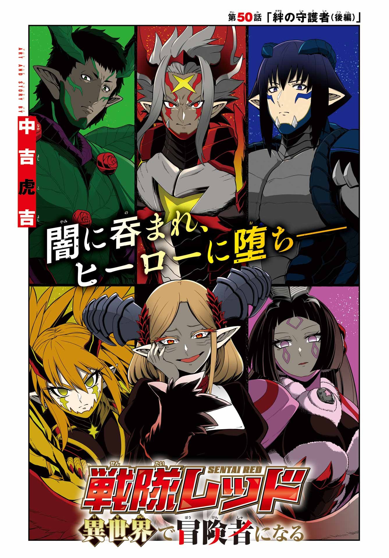 The Red Ranger Becomes an Adventurer in Another World Chap 50.2 - Pic 1