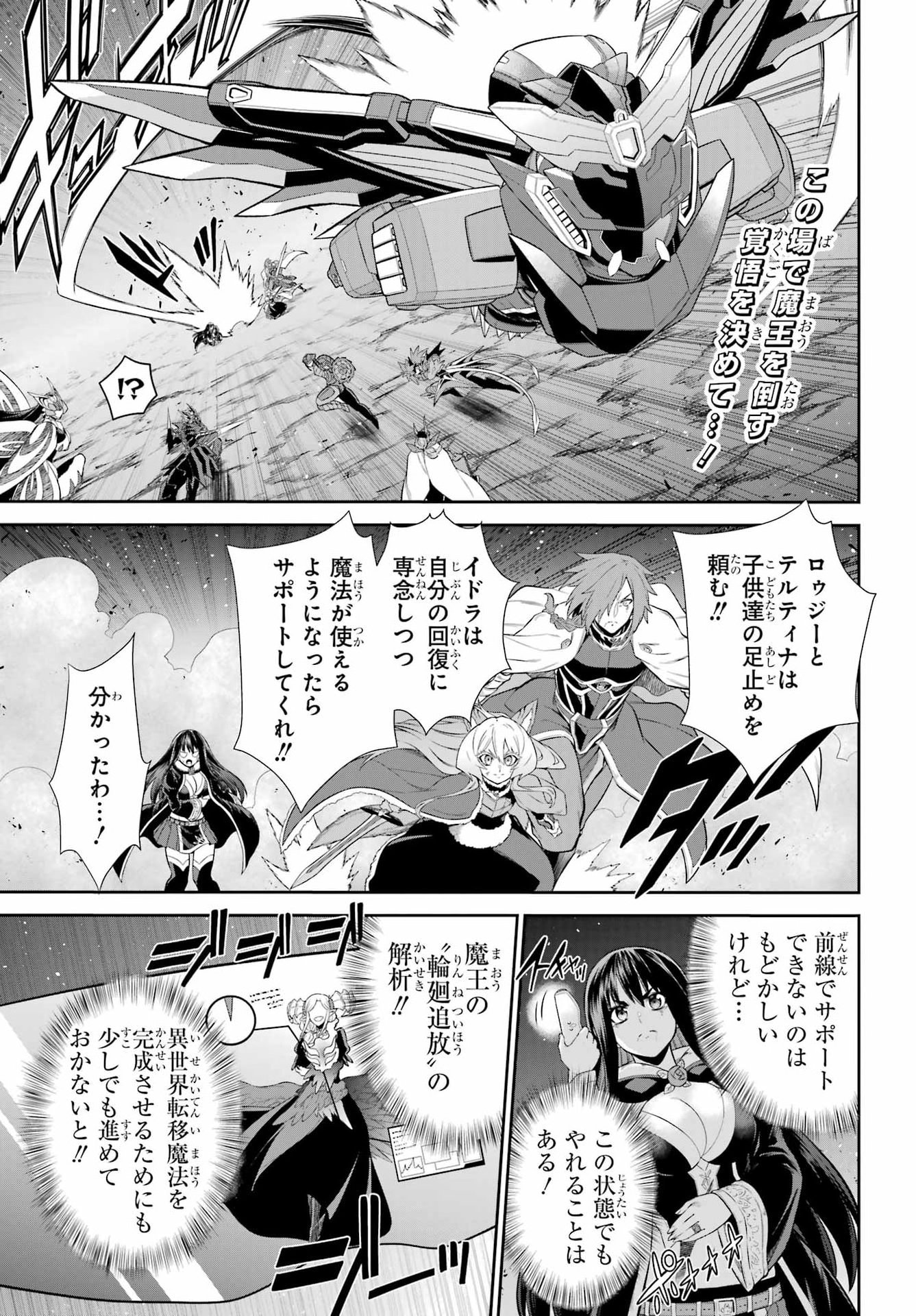 The Red Ranger Becomes an Adventurer in Another World Chap 50.2 - Pic 3