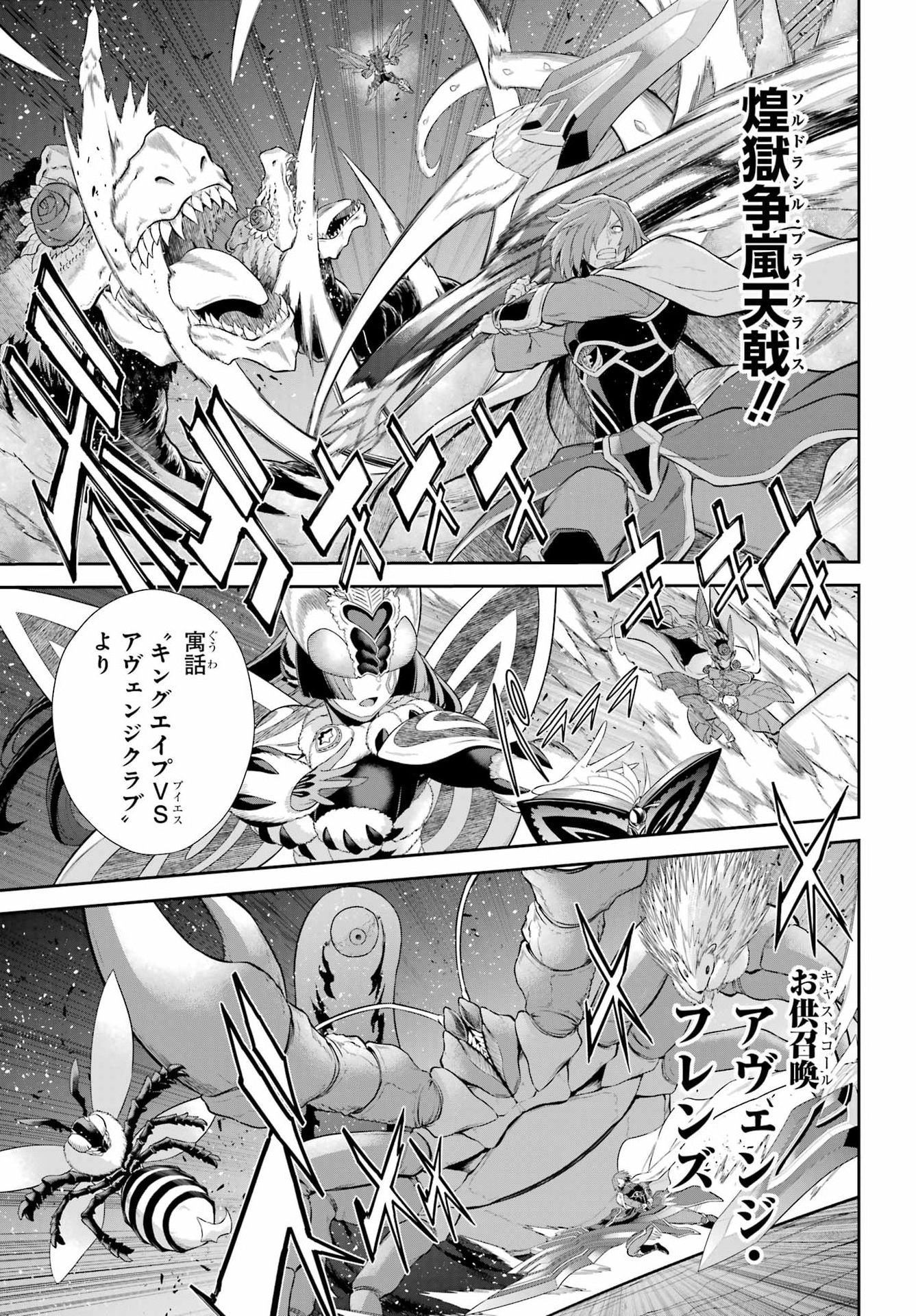 The Red Ranger Becomes an Adventurer in Another World Chap 50.2 - Pic 5