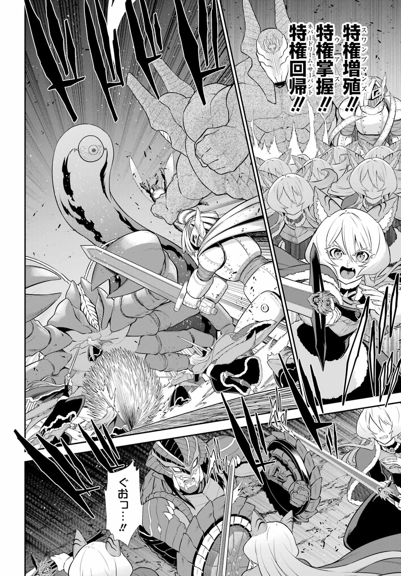 The Red Ranger Becomes an Adventurer in Another World Chap 50.2 - Pic 6