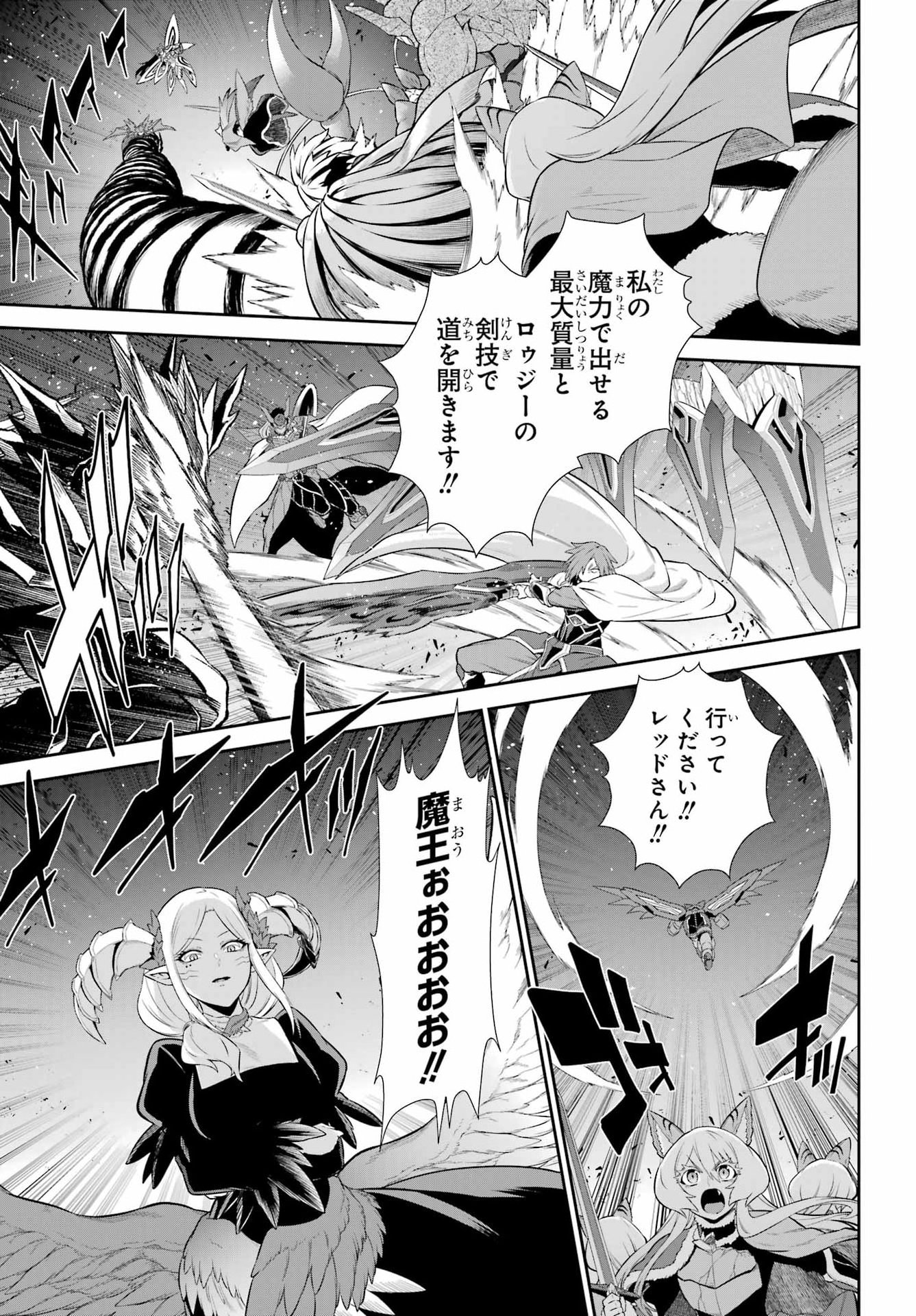 The Red Ranger Becomes an Adventurer in Another World Chap 50.2 - Pic 7
