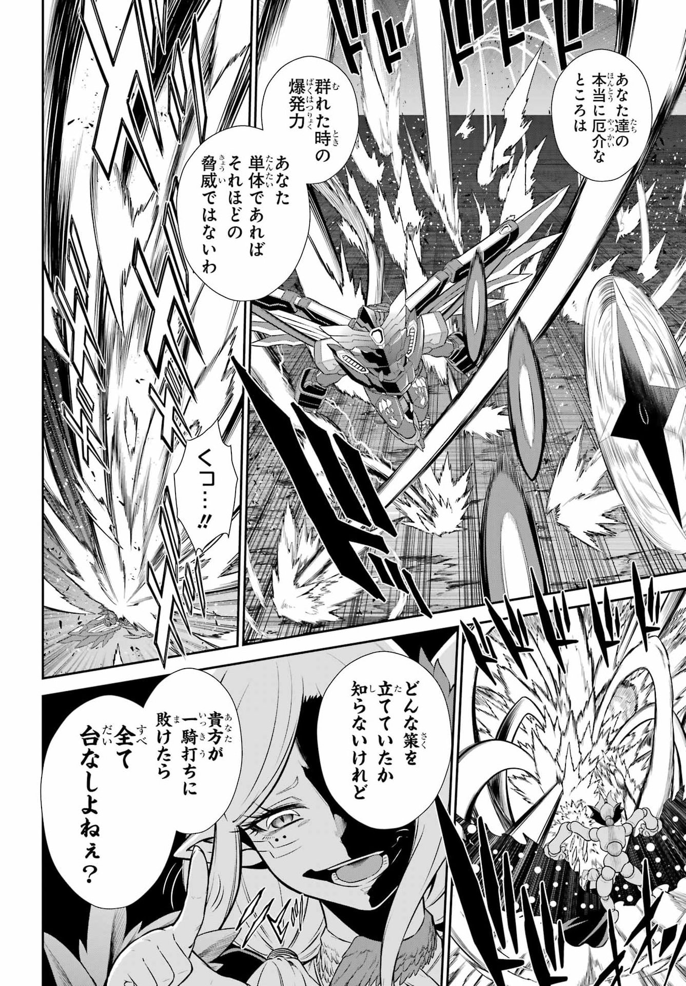 The Red Ranger Becomes an Adventurer in Another World Chap 50.2 - Pic 10