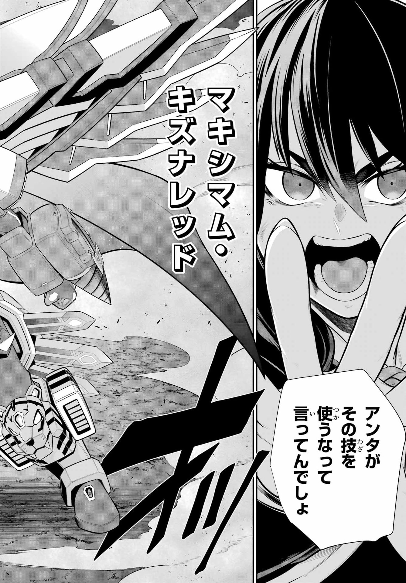The Red Ranger Becomes an Adventurer in Another World Chap 50.2 - Pic 12