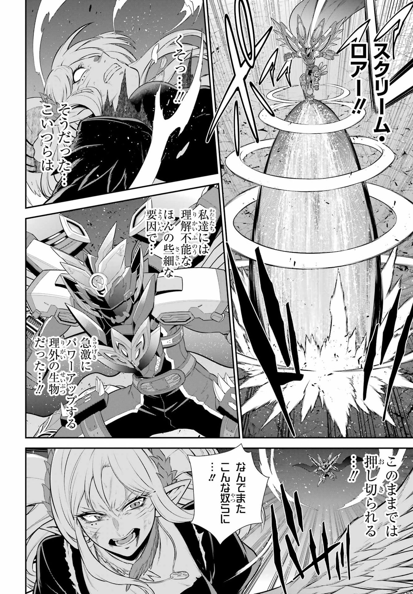 The Red Ranger Becomes an Adventurer in Another World Chap 50.2 - Pic 16