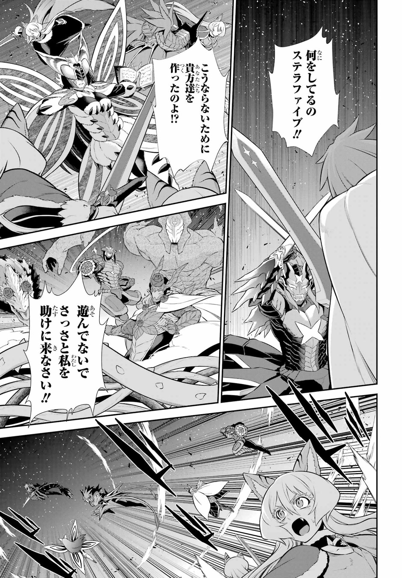 The Red Ranger Becomes an Adventurer in Another World Chap 50.2 - Pic 17