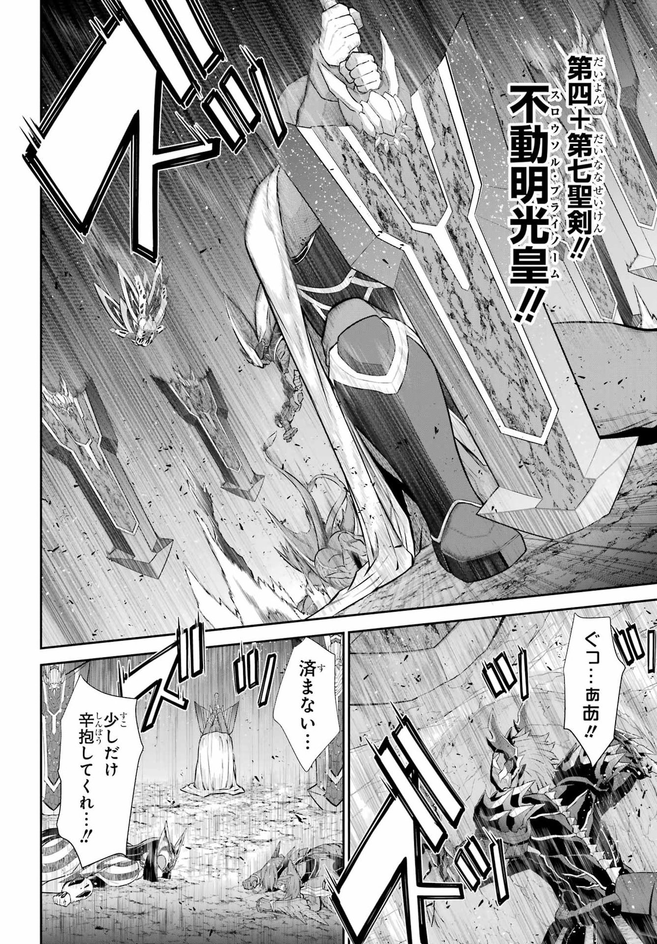 The Red Ranger Becomes an Adventurer in Another World Chap 50.2 - Pic 18
