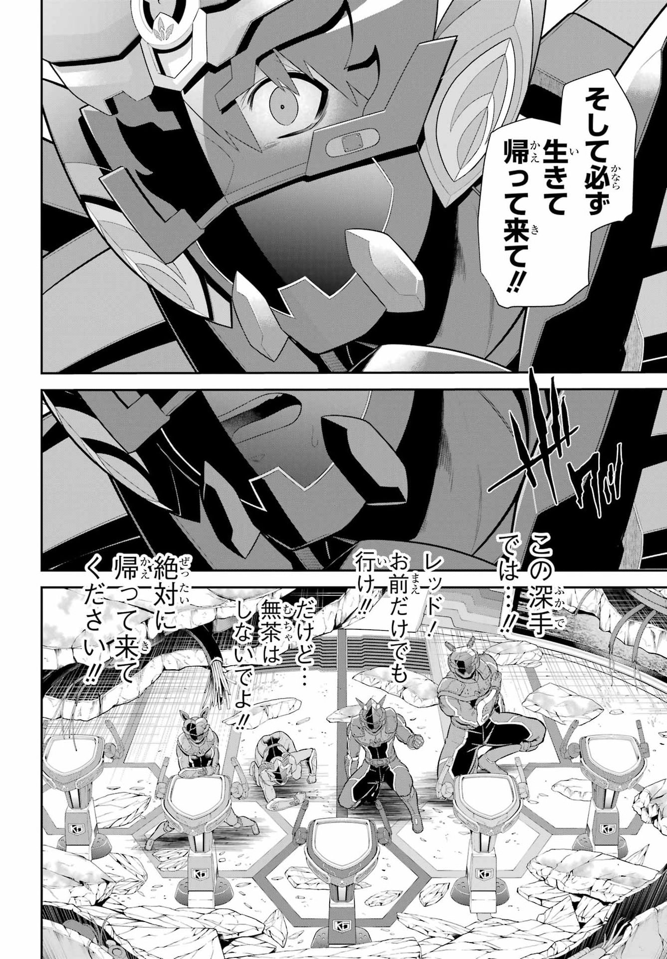 The Red Ranger Becomes an Adventurer in Another World Chap 50.2 - Pic 20