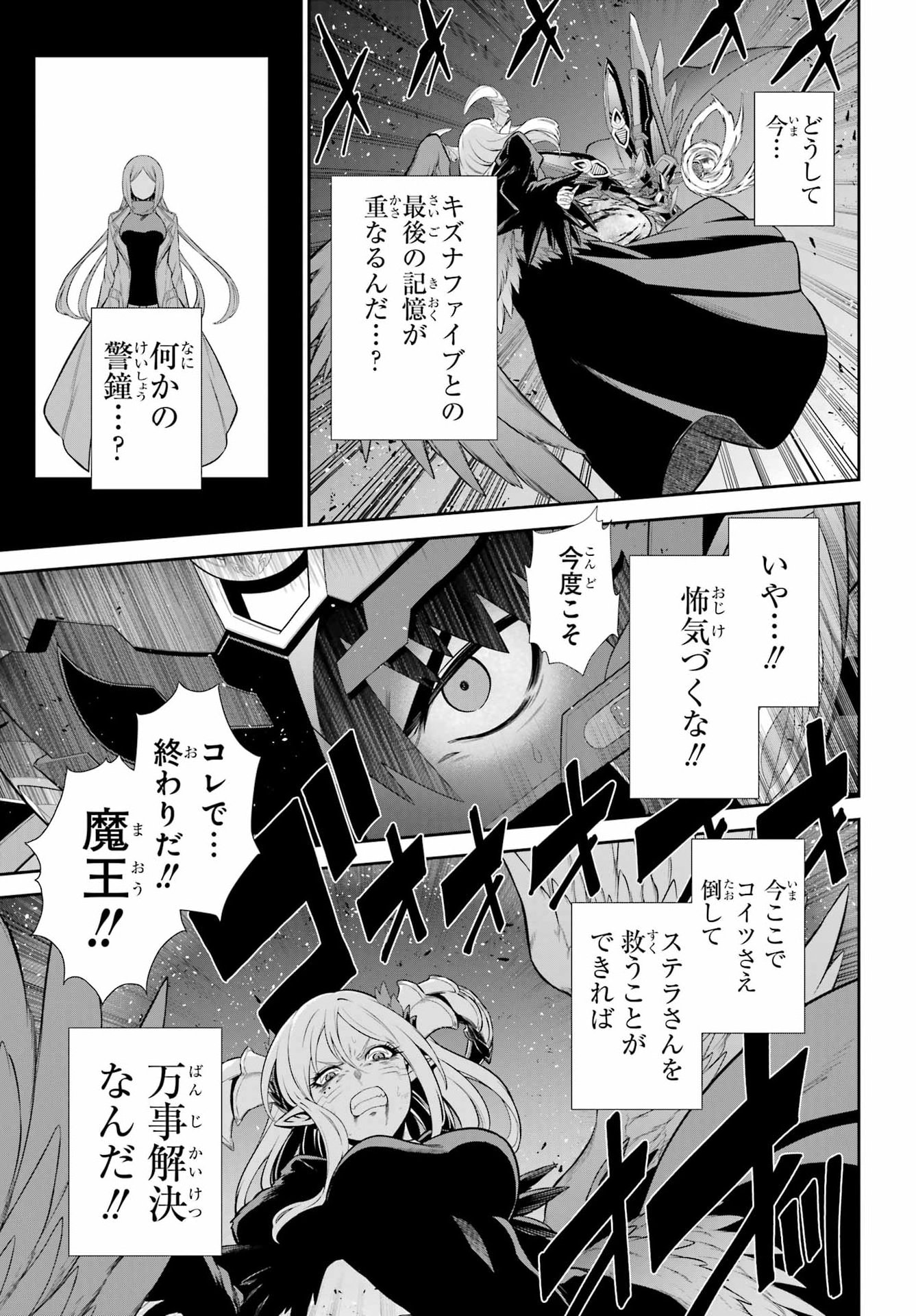 The Red Ranger Becomes an Adventurer in Another World Chap 50.2 - Pic 21