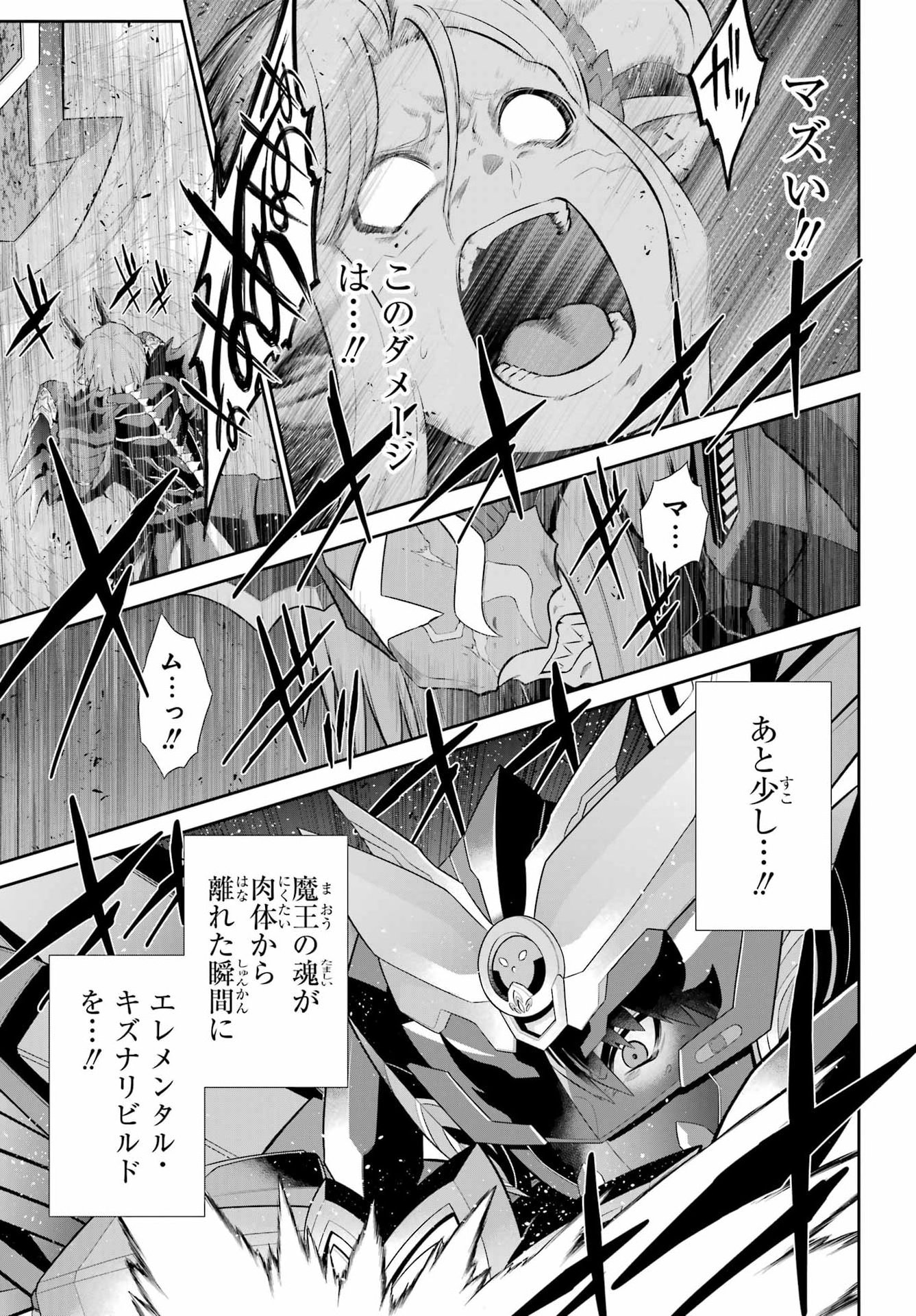 The Red Ranger Becomes an Adventurer in Another World Chap 50.2 - Pic 23