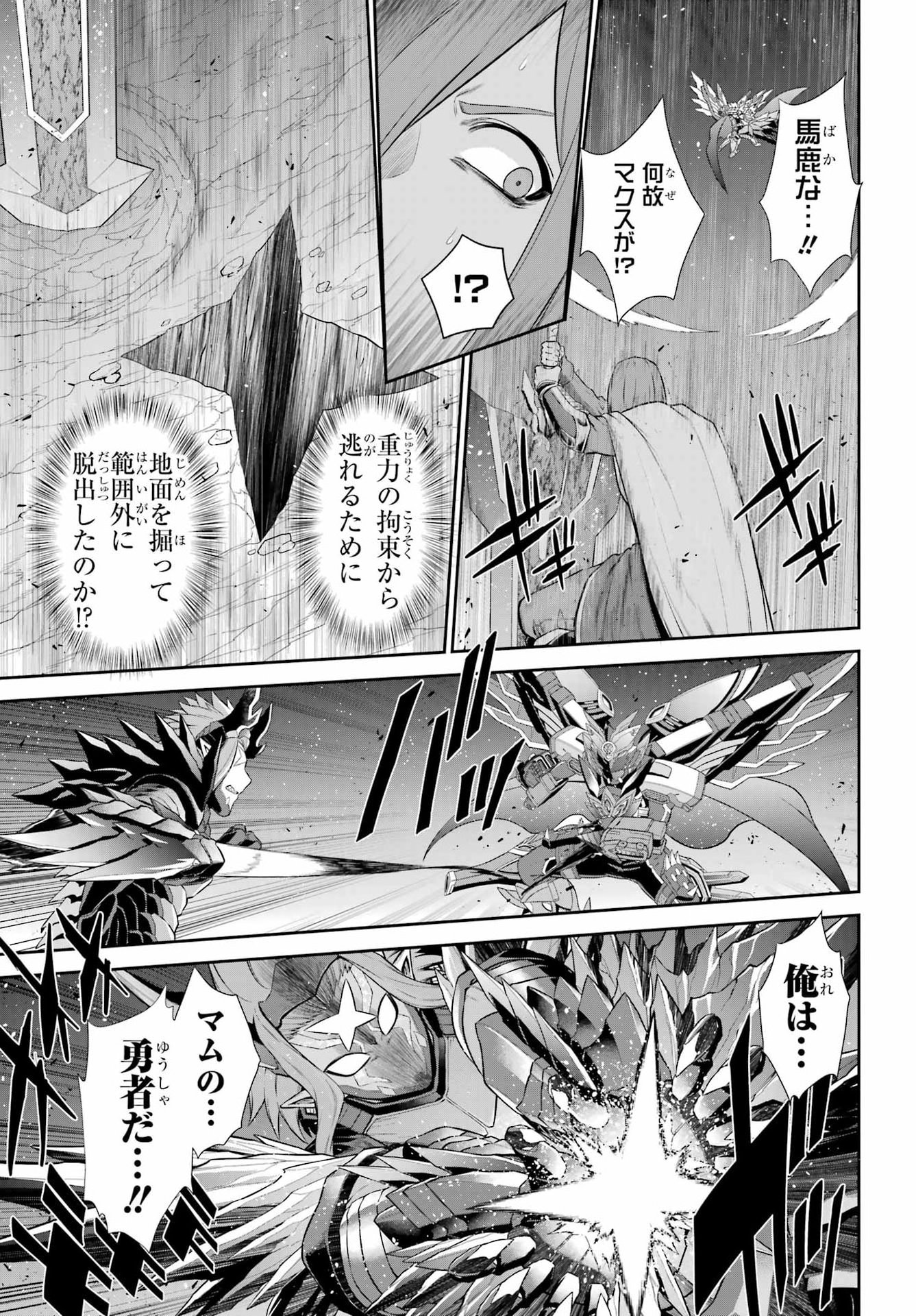 The Red Ranger Becomes an Adventurer in Another World Chap 50.2 - Pic 27