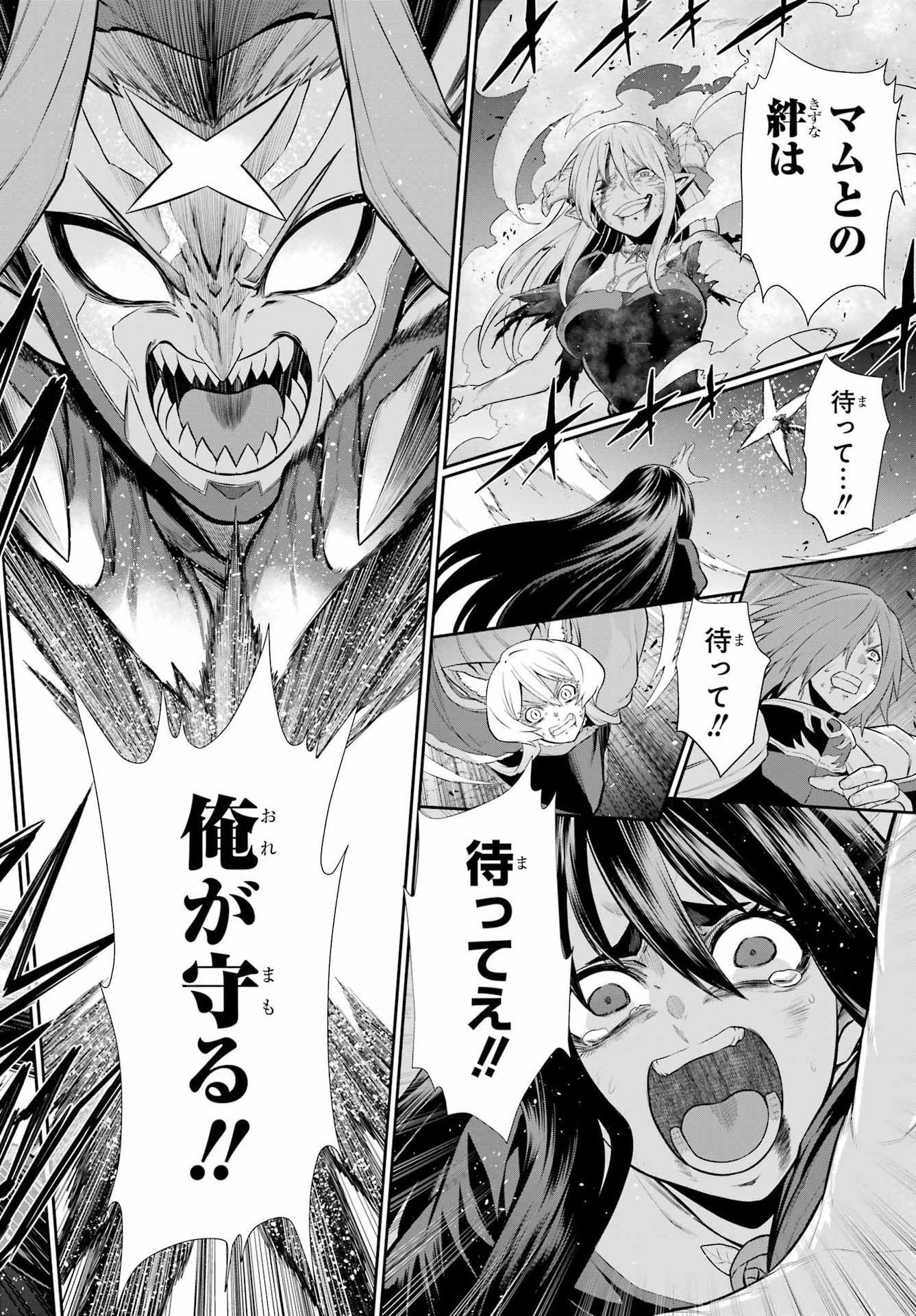 The Red Ranger Becomes an Adventurer in Another World Chap 50.2 - Pic 28