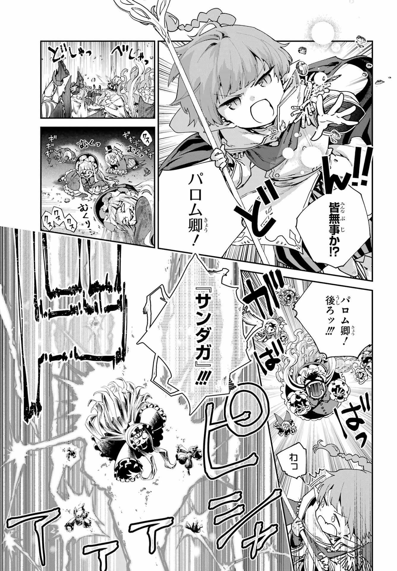 Final Fantasy: Lost Stranger Chapter 76 page 3 - nihonkuni.com