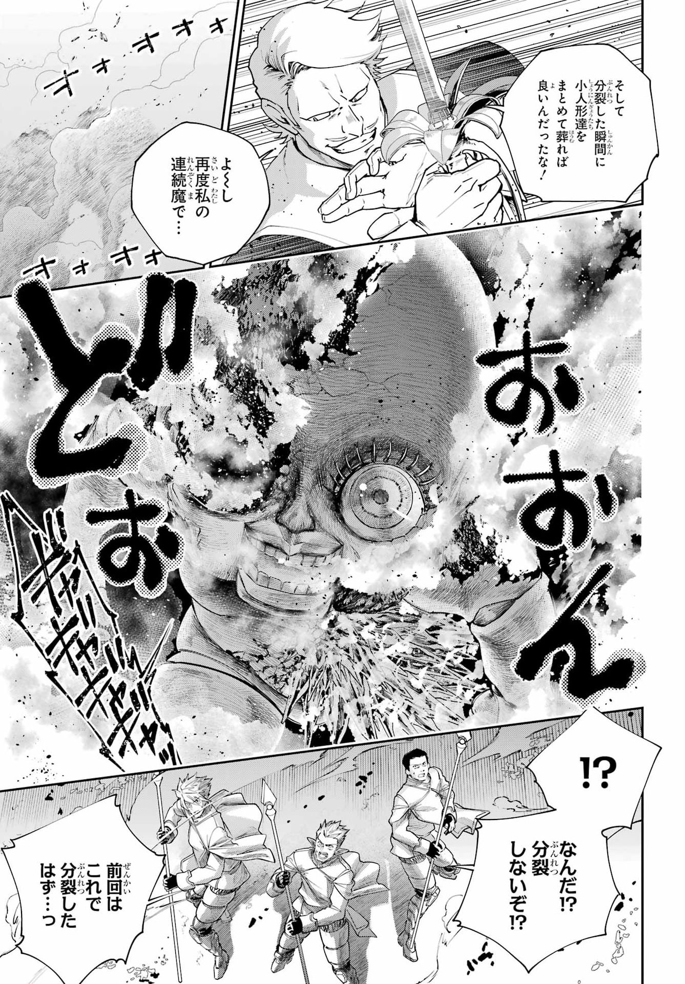 Final Fantasy: Lost Stranger Chapter 76 page 11 - nihonkuni.com