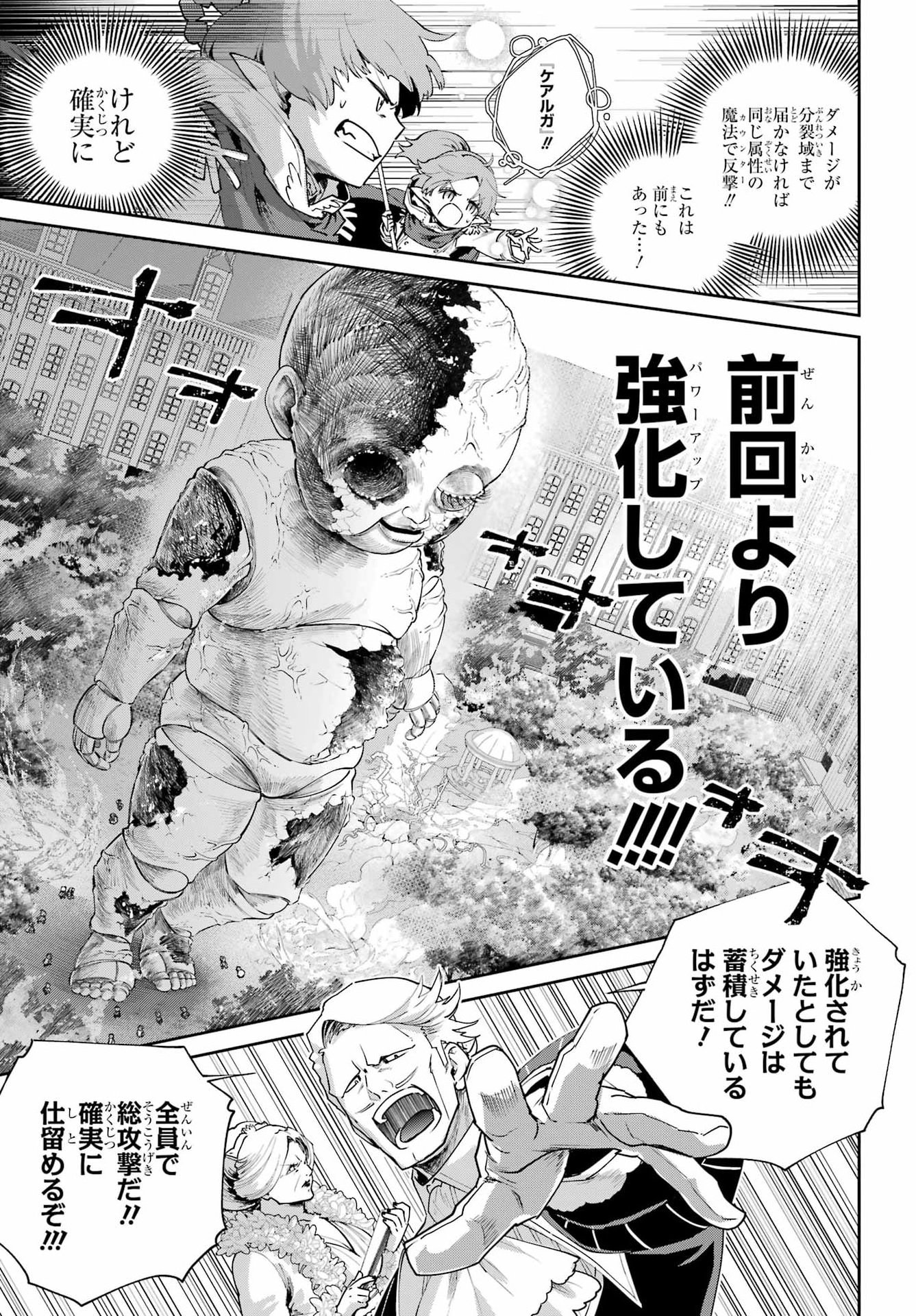 Final Fantasy: Lost Stranger Chapter 76 page 13 - nihonkuni.com