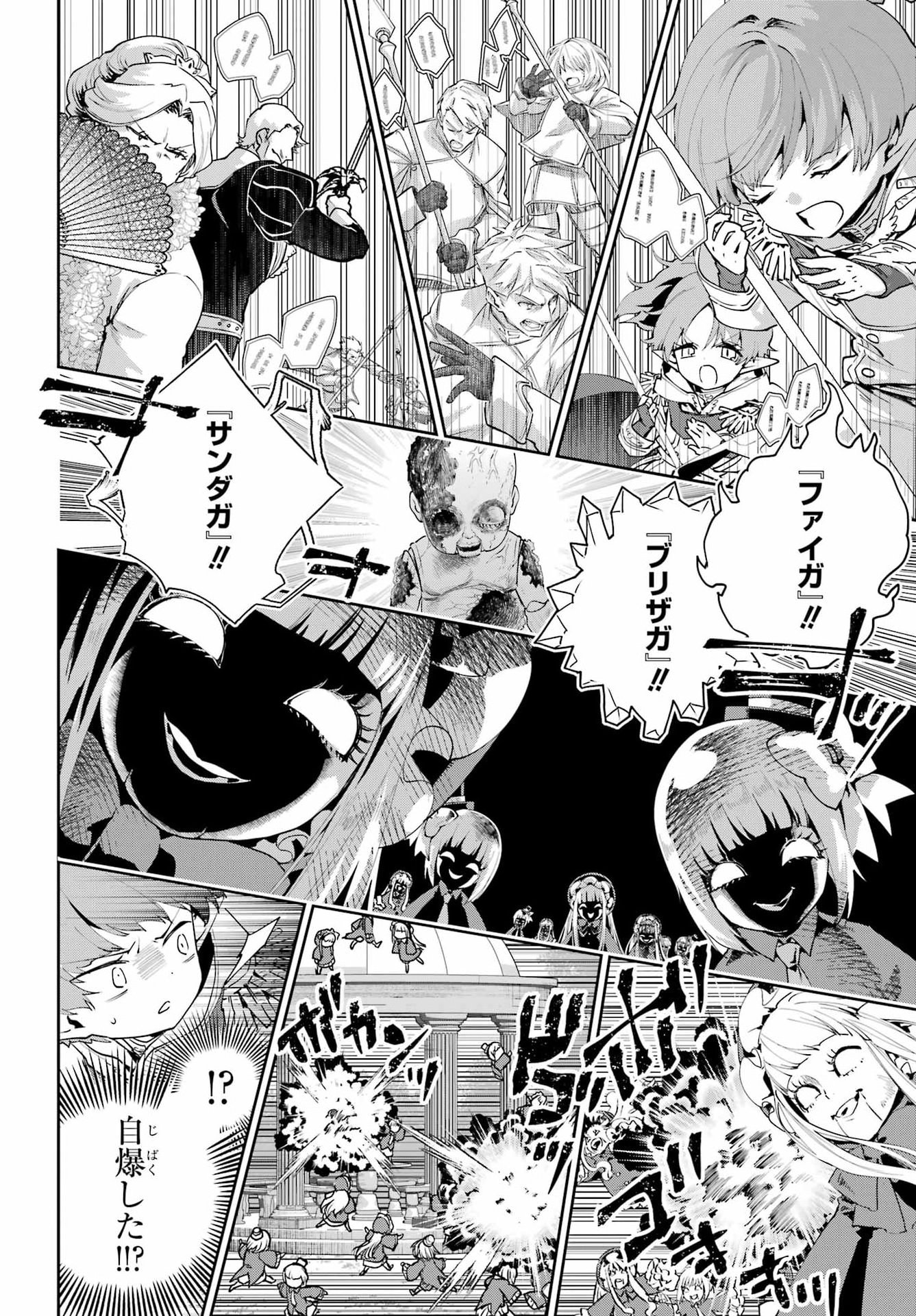 Final Fantasy: Lost Stranger Chapter 76 page 14 - nihonkuni.com