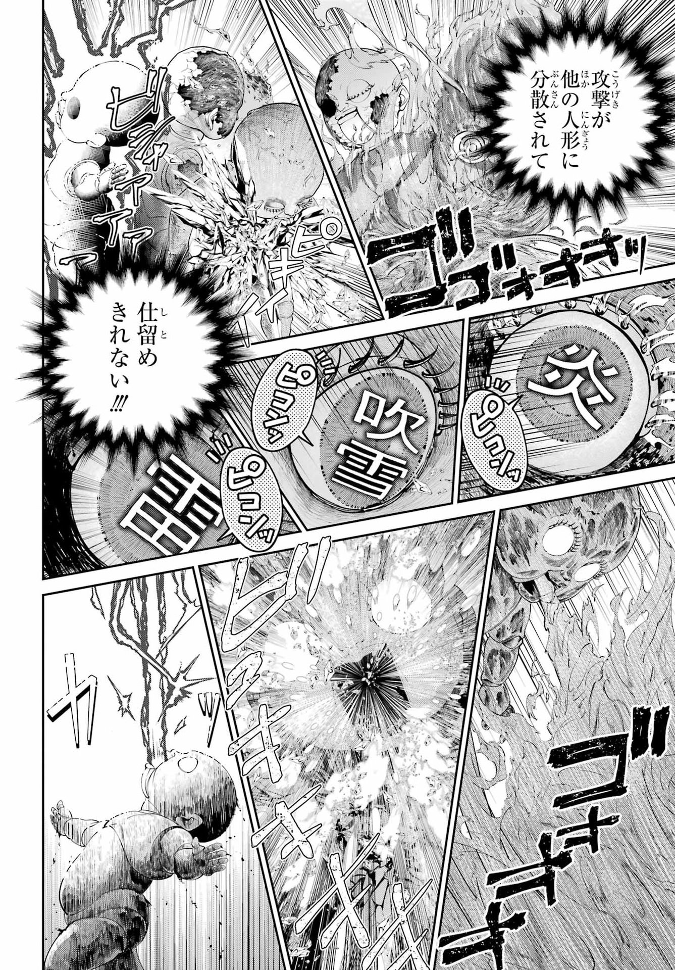 Final Fantasy: Lost Stranger Chapter 76 page 16 - nihonkuni.com