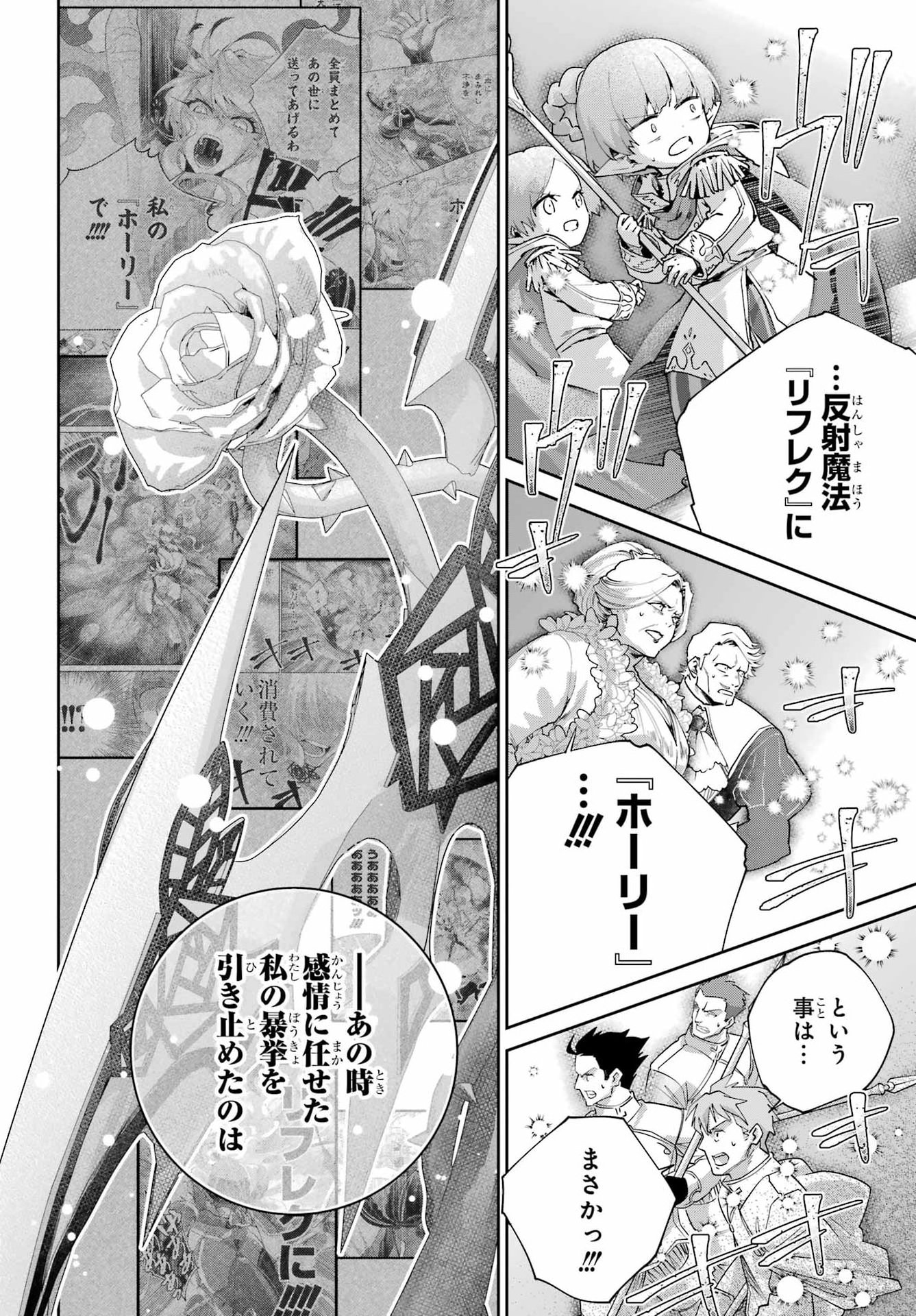 Final Fantasy: Lost Stranger Chapter 76 page 22 - nihonkuni.com