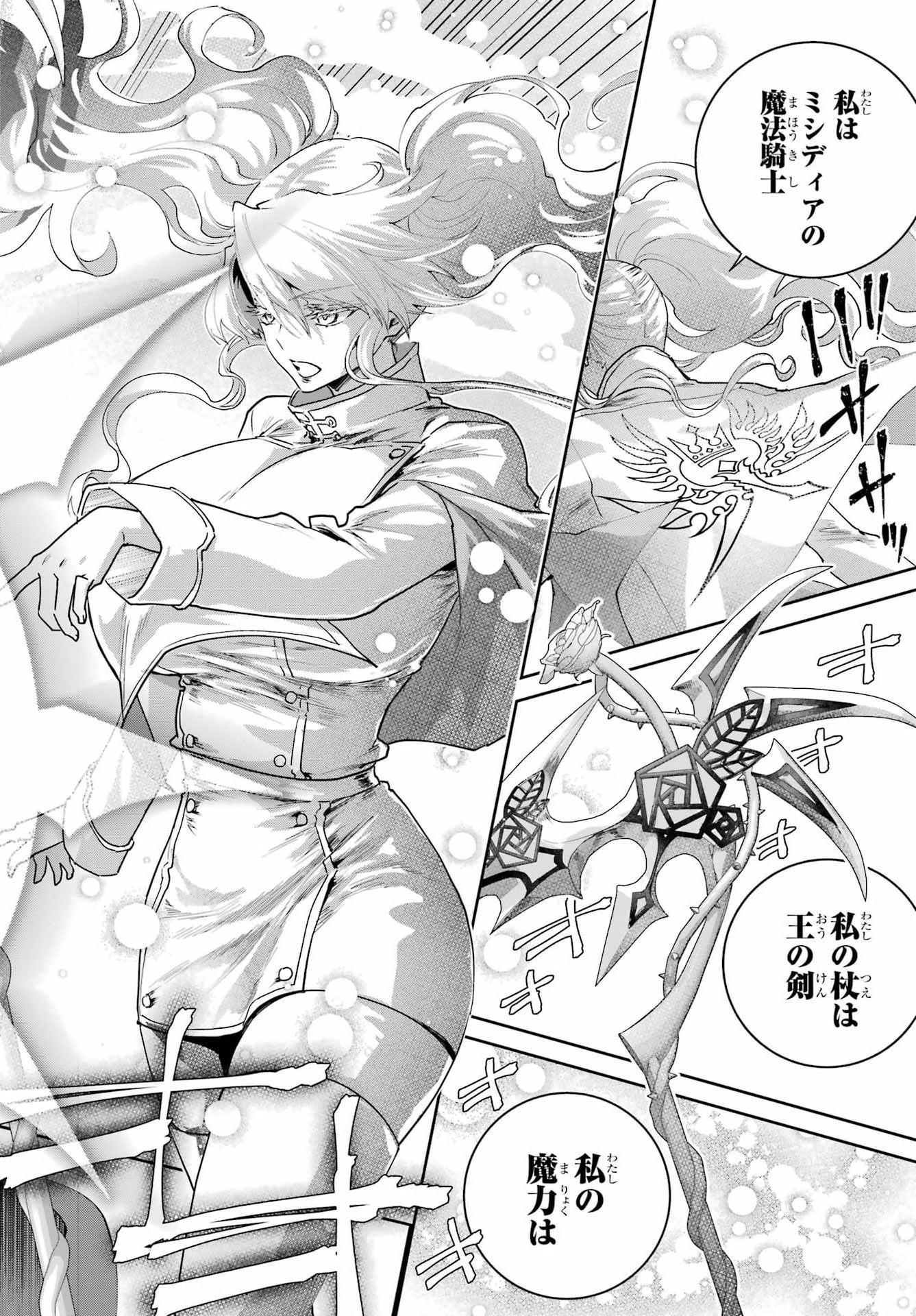 Final Fantasy: Lost Stranger Chapter 76 page 24 - nihonkuni.com