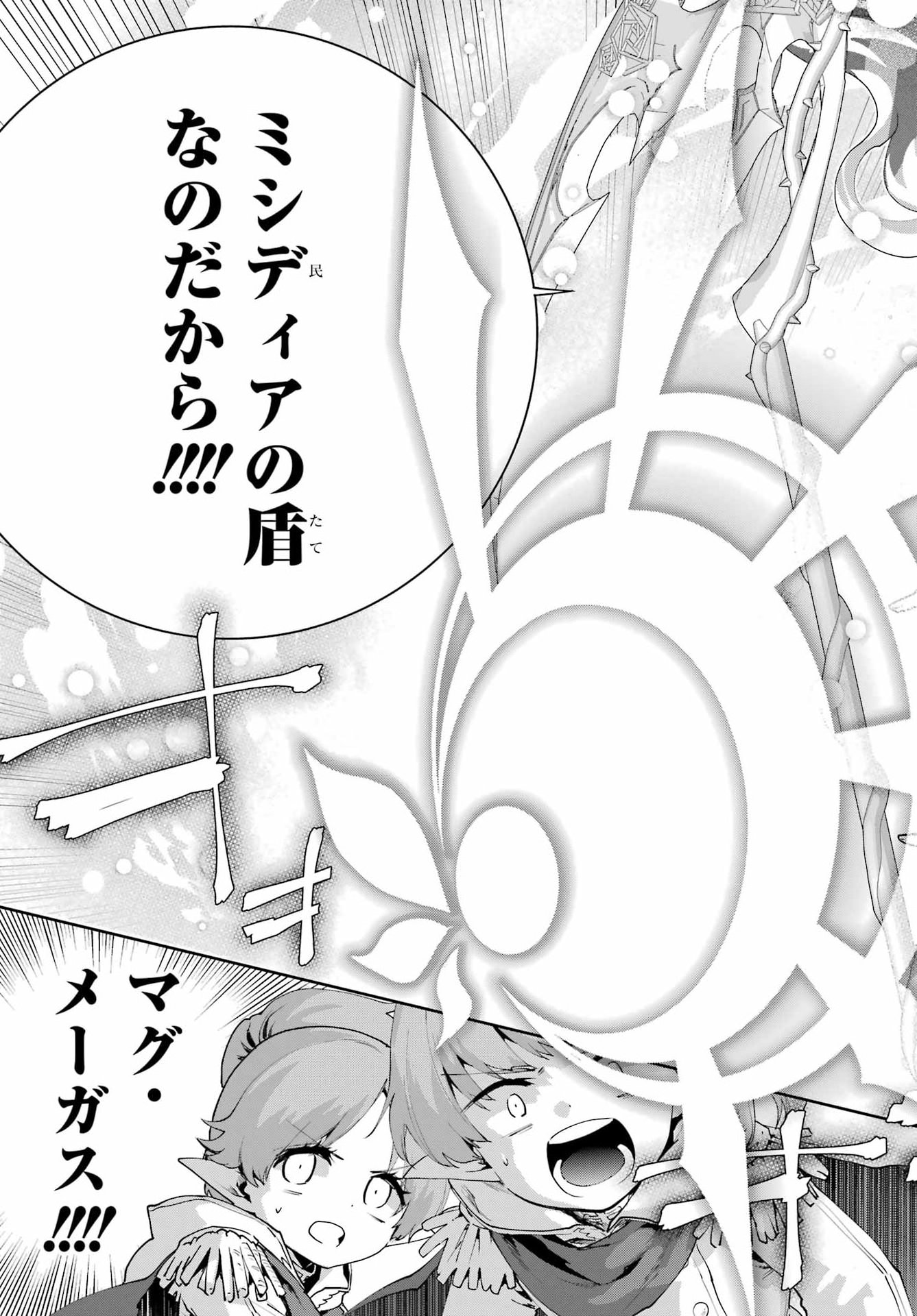 Final Fantasy: Lost Stranger Chapter 76 page 25 - nihonkuni.com