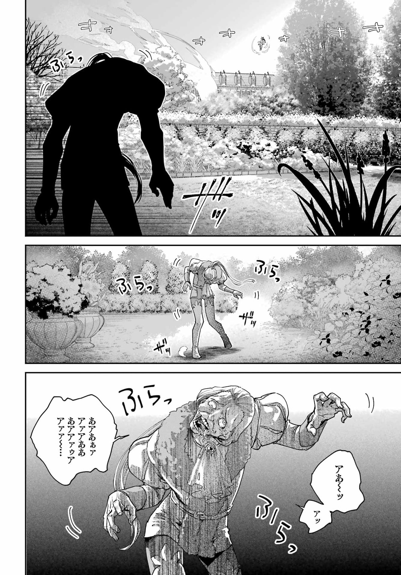 Final Fantasy: Lost Stranger Chapter 76 page 26 - nihonkuni.com