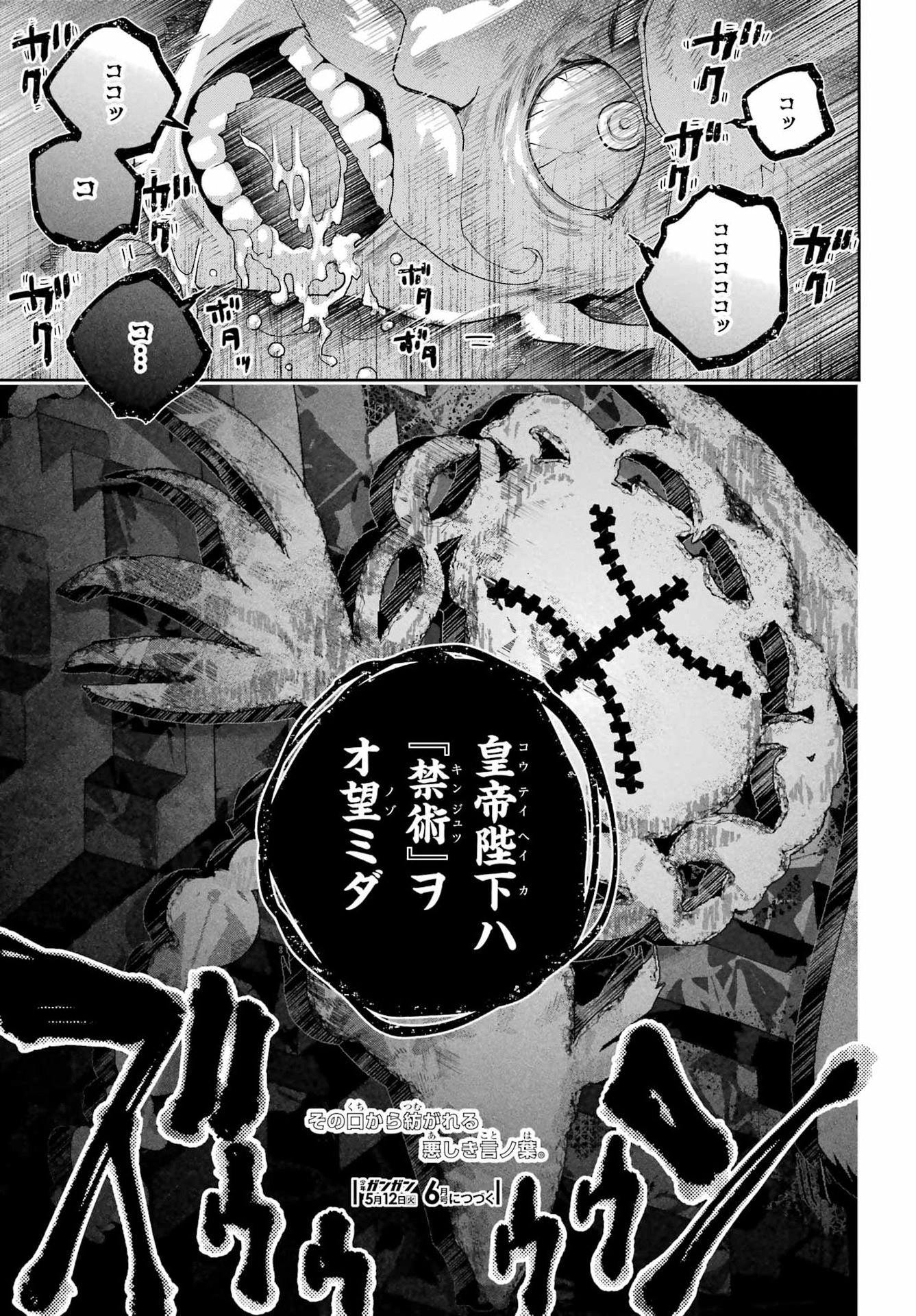 Final Fantasy: Lost Stranger Chapter 76 page 27 - nihonkuni.com