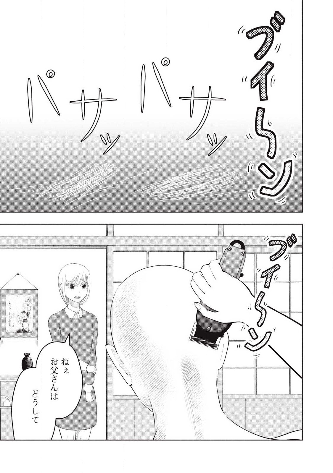 Read TOUTATSU NO AKUTA Chapter 40 [High Quality / Full] - Page 1 - nicomanga.com