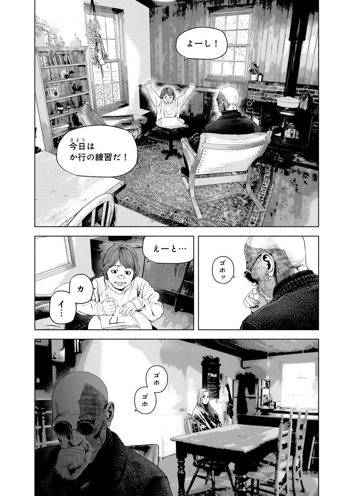 FURITSUMORE KODOKU NA SHI YO Chapter 82.1 page 2 - nihonkuni.com