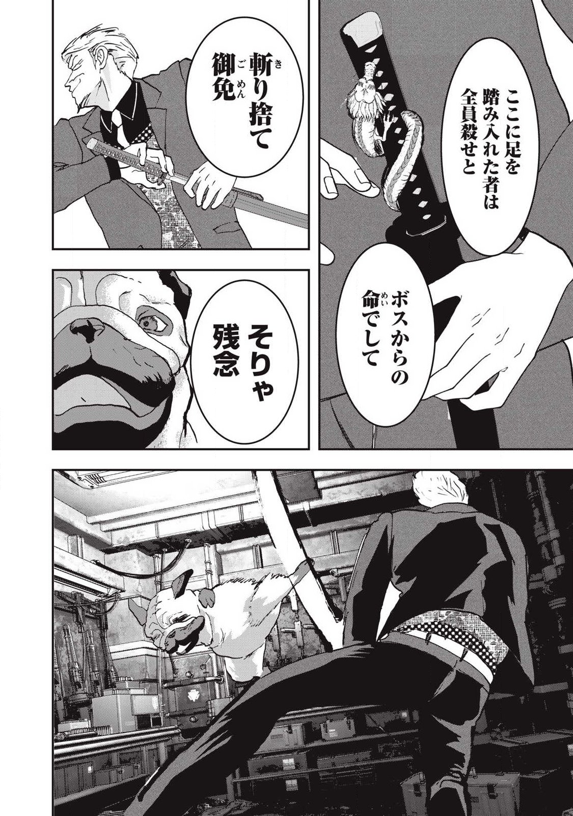 INNU Chapter 62 page 2 - nihonkuni.com