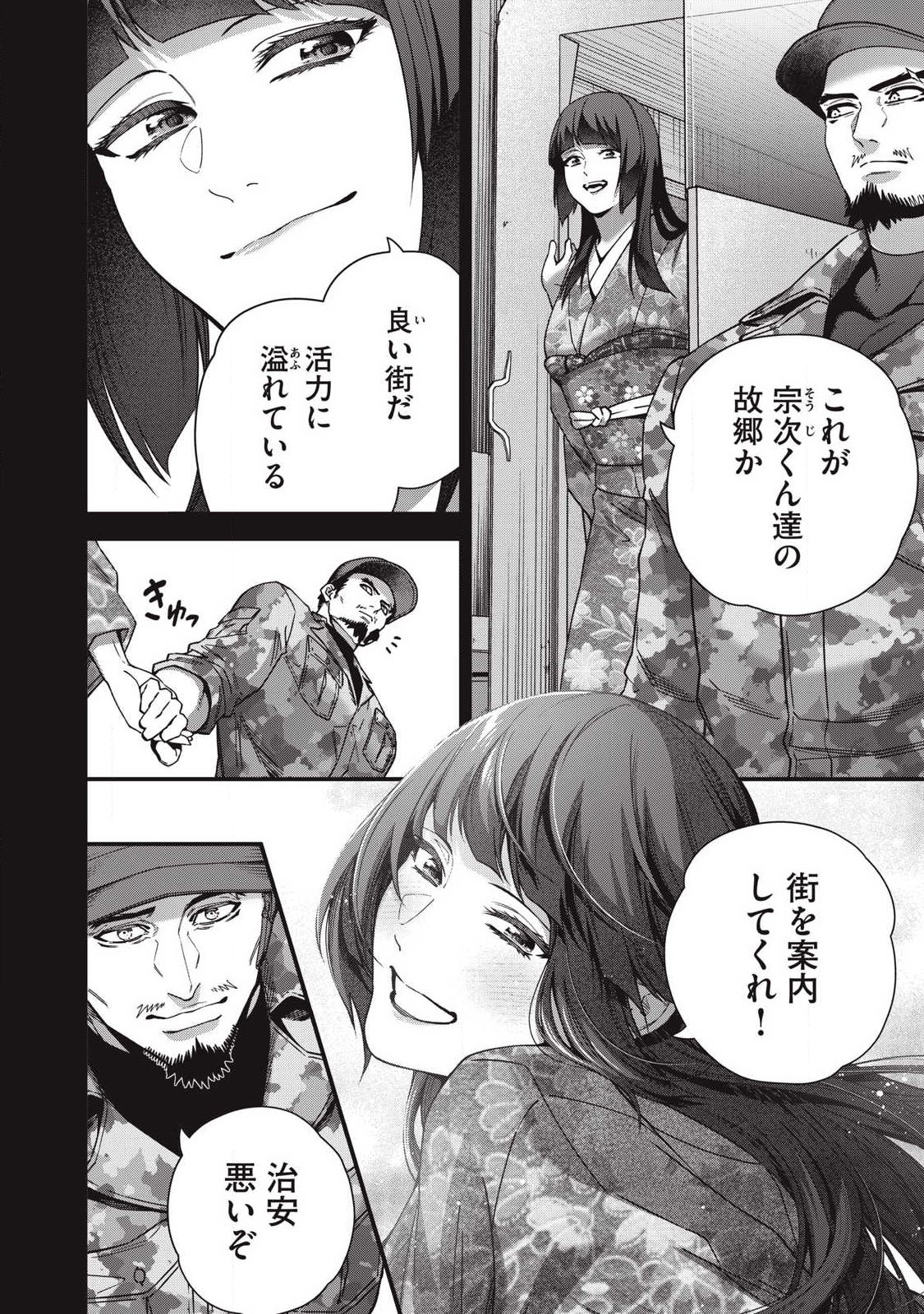 Read SHIMATSUYA SOJI Chapter 44 [High Quality / Full] - Page 2 - nicomanga.com