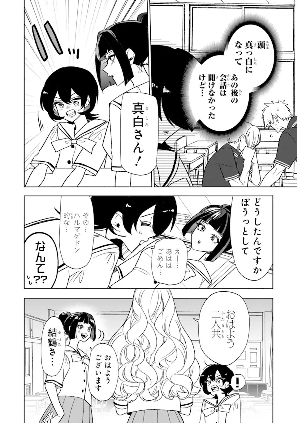 Read OTAKU MO KOI MO RENSA SURU Chapter 34.1 [High Quality / Full] - Page 2 - nicomanga.net
