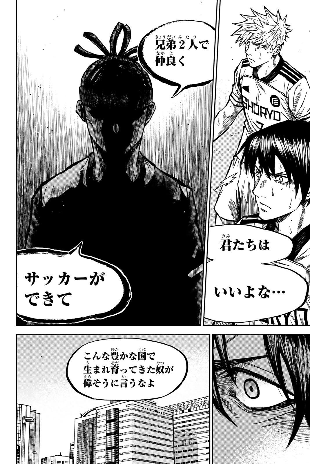 AOKU SOMERO Chap 195 - Pic 2