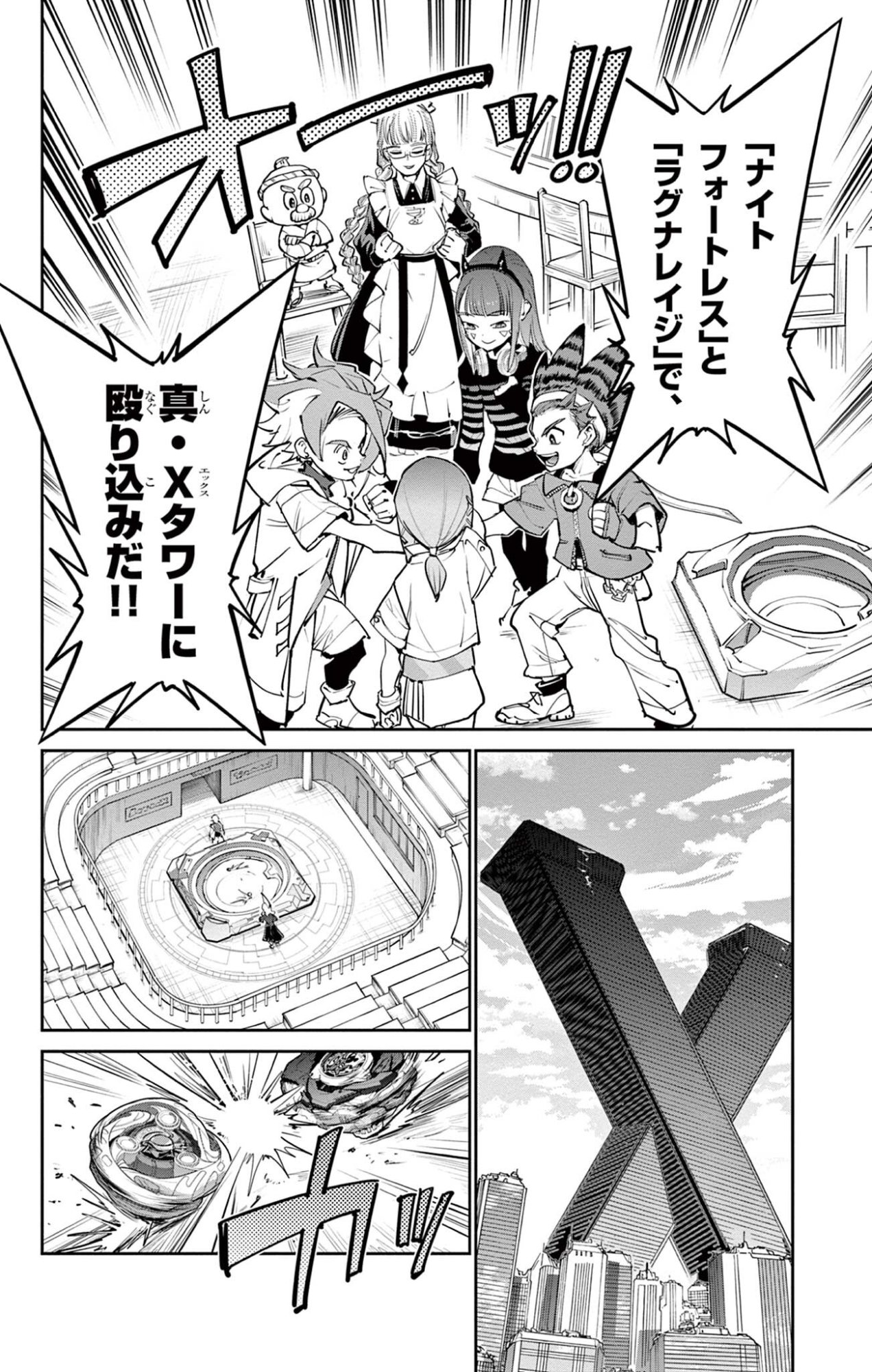 Read BEYBLADE X Chapter 34.2 [High Quality / Full] - Page 2 - nicomanga.com
