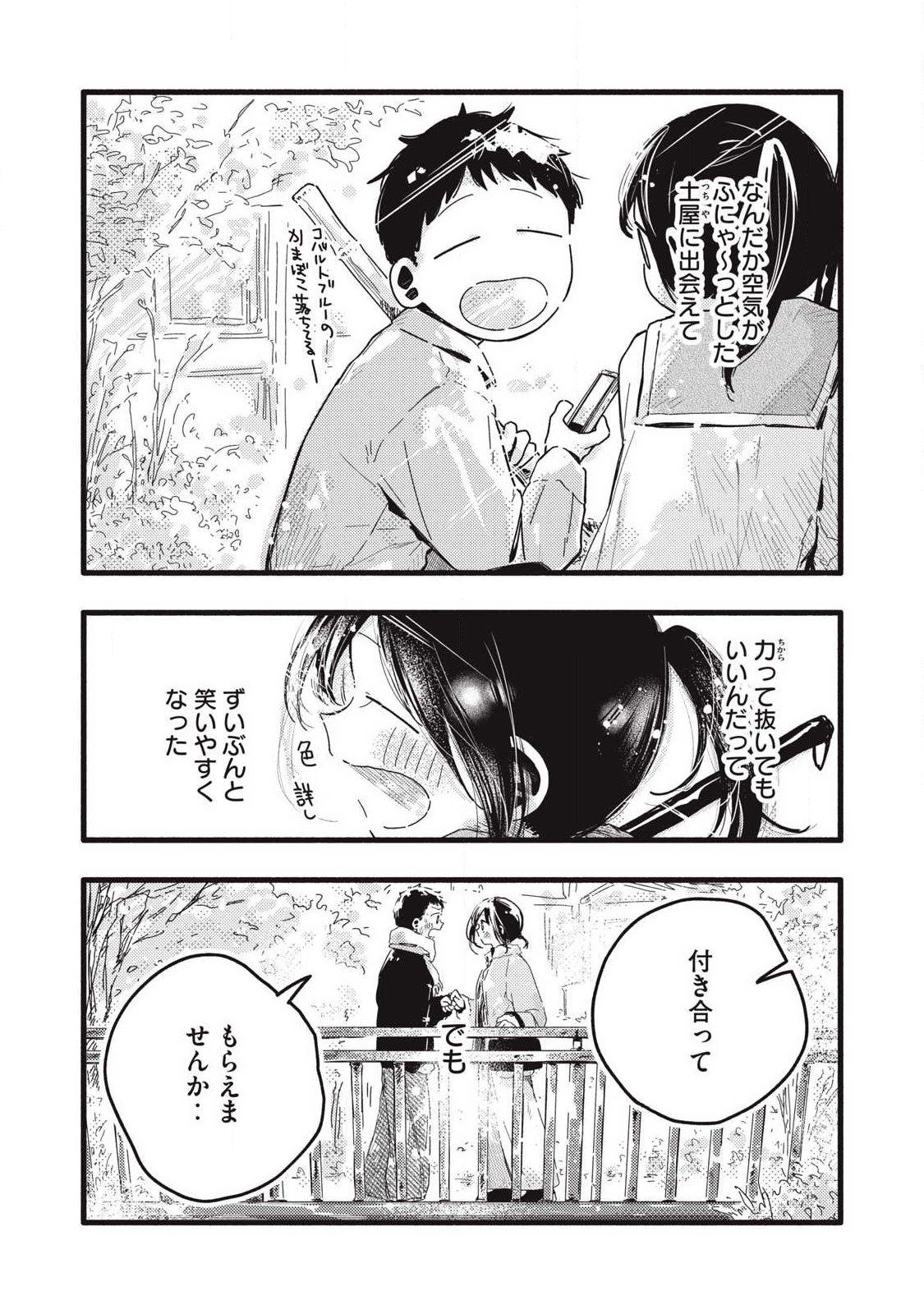 Read PYUĀ 0.01 MM Chapter 54 [High Quality / Full] - Page 2 - nicomanga.com