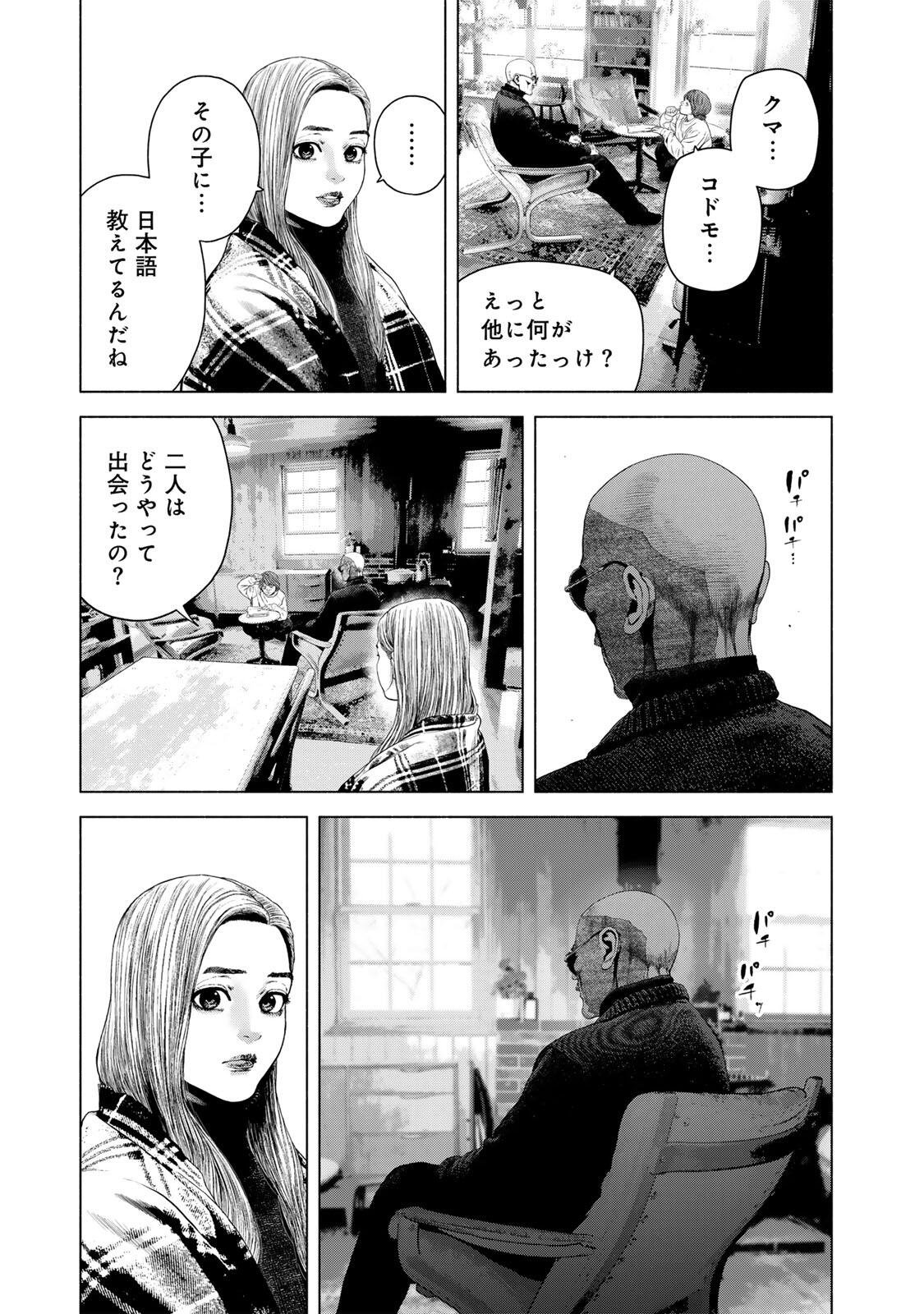 FURITSUMORE KODOKU NA SHI YO Chapter 82.1 page 3 - nihonkuni.com