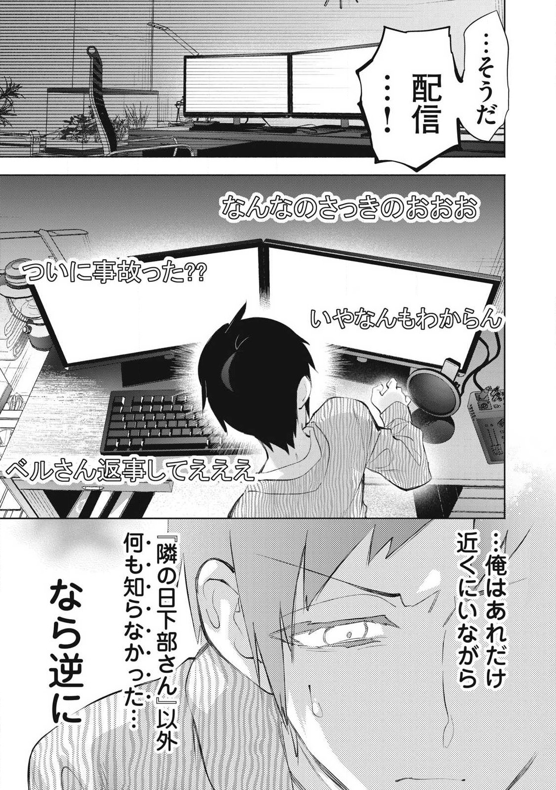 KIMIIRO X LIVER - KON'YA MO BELL NI OSHIETE KUDASAI Chap 38.1 - Pic 3