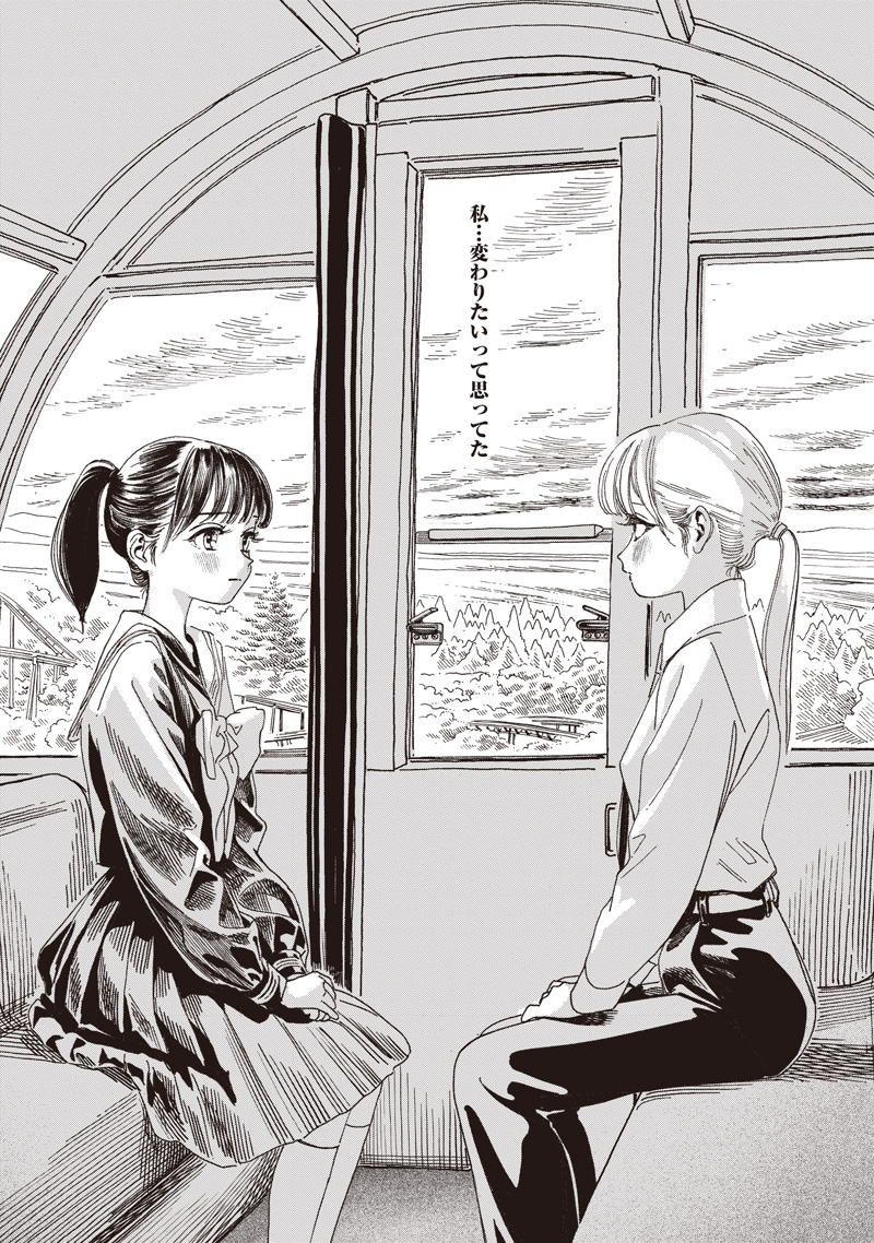 AKEBI-CHAN NO SAILOR FUKU - RAW Chapter 88 - Page 3