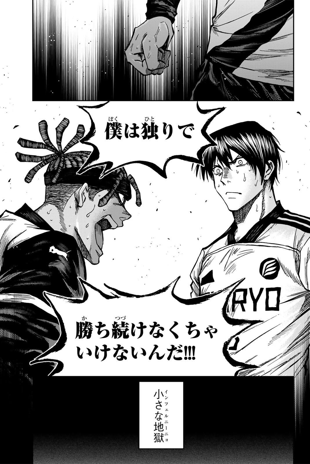AOKU SOMERO Chap 195 - Pic 3