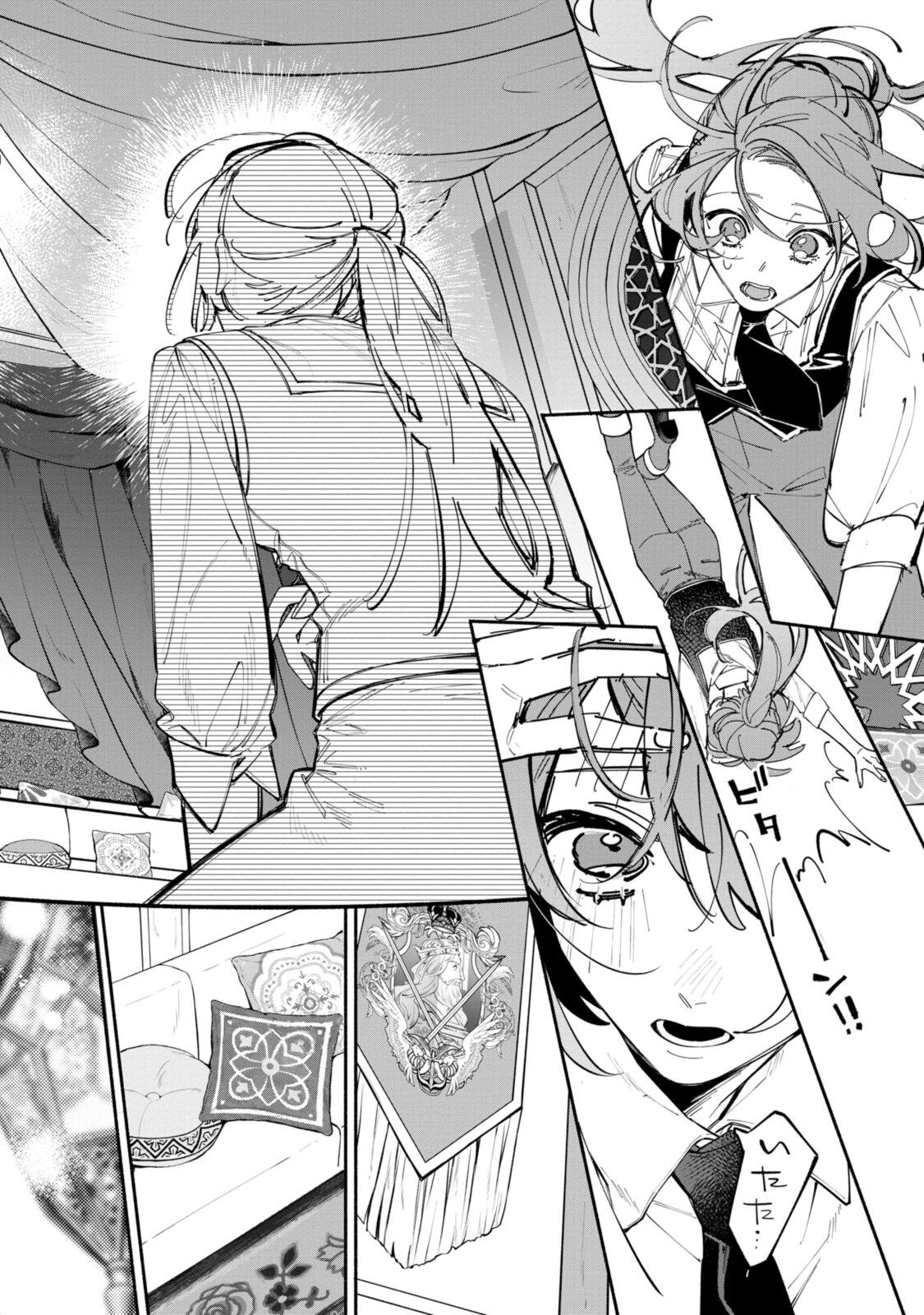 Read HIKIKOMORI REIJOU WA HANASHI NO WAKARU SEIJU-BAN Chapter 43.2 [High Quality / Full] - Page 3 - nicomanga.net
