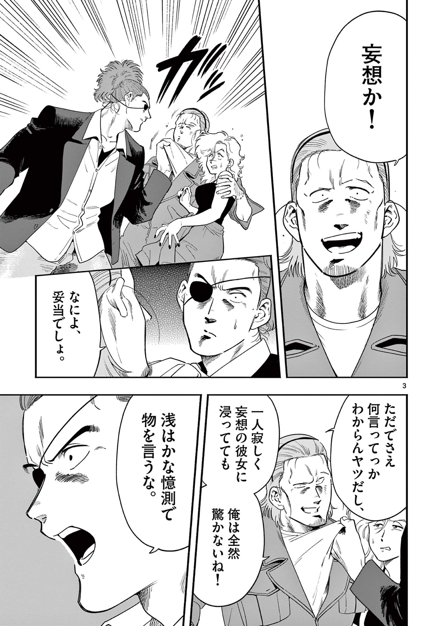 GENKAI! OSHIKATSU DENSETSU YOSHIO Chapter 51 page 3 - nihonkuni.com