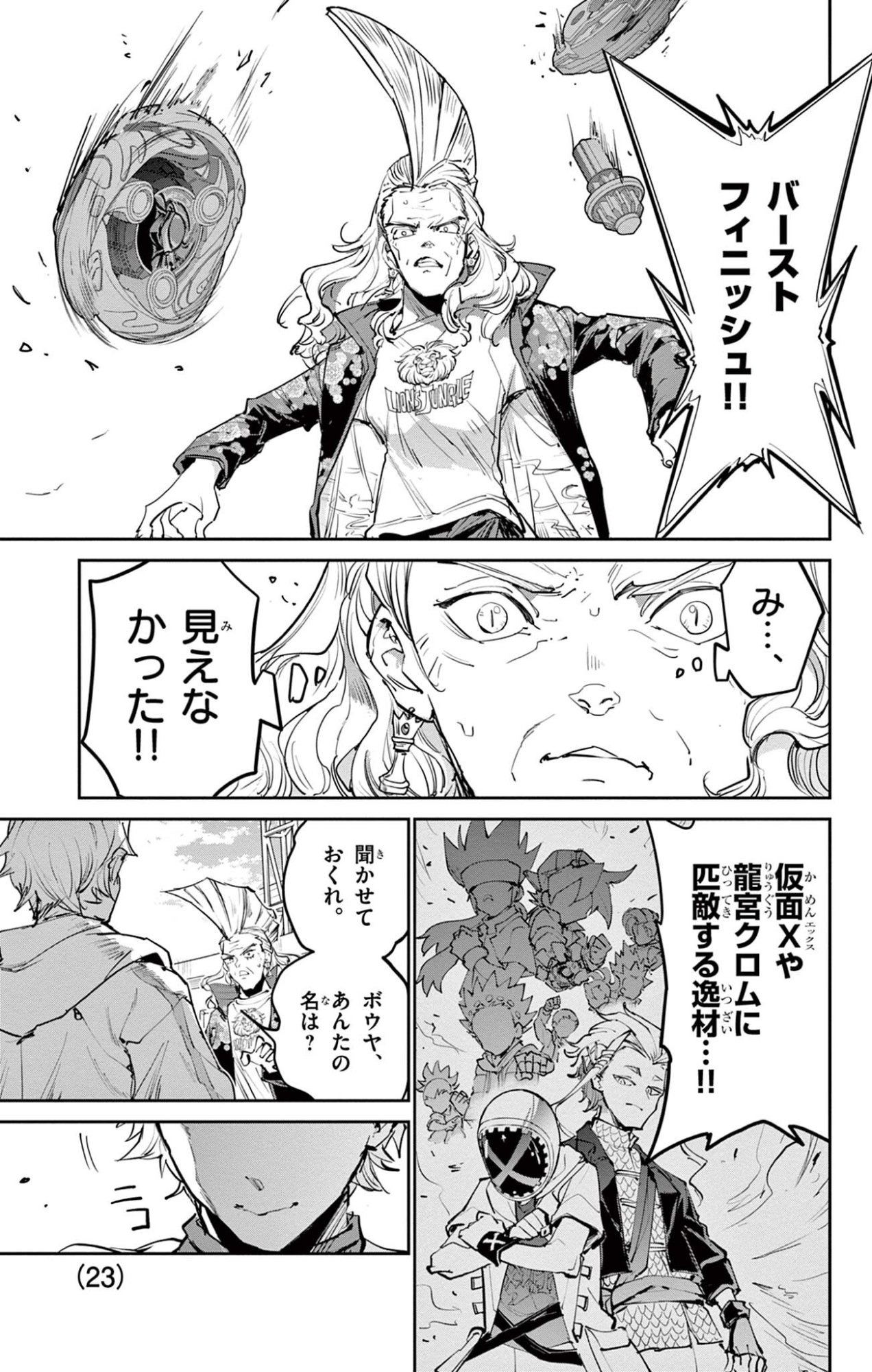 Read BEYBLADE X Chapter 34.2 [High Quality / Full] - Page 3 - nicomanga.com