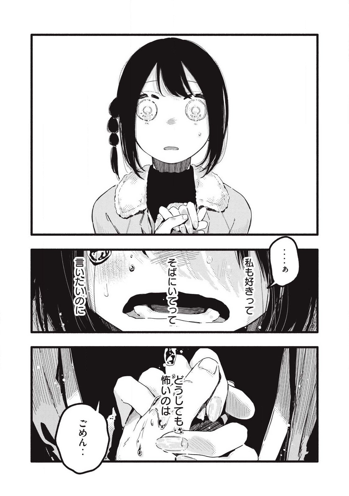 Read PYUĀ 0.01 MM Chapter 54 [High Quality / Full] - Page 3 - nicomanga.com