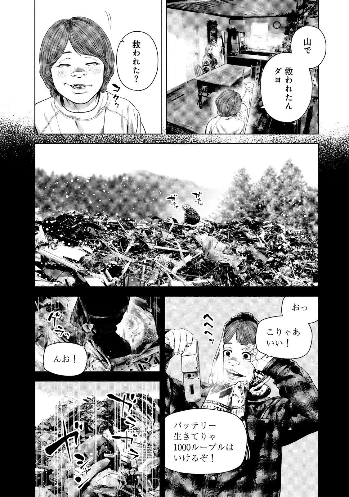 FURITSUMORE KODOKU NA SHI YO Chapter 82.1 page 4 - nihonkuni.com
