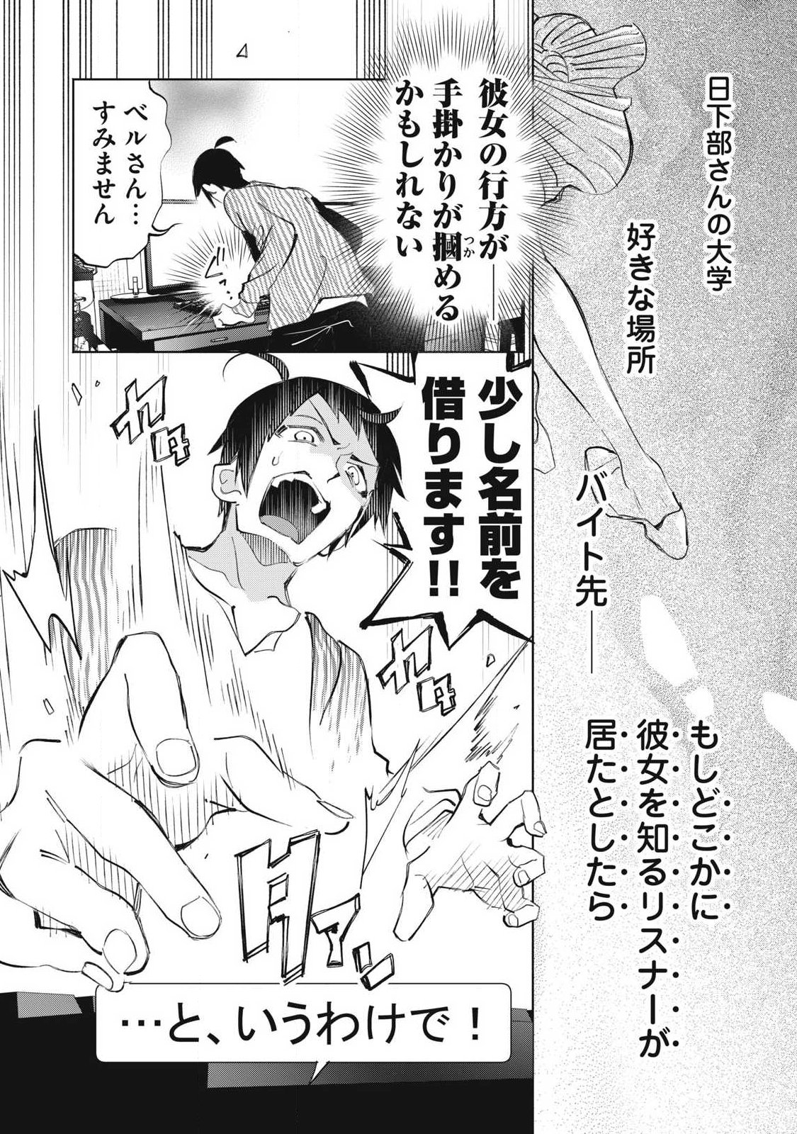 KIMIIRO X LIVER - KON'YA MO BELL NI OSHIETE KUDASAI Chap 38.1 - Pic 4