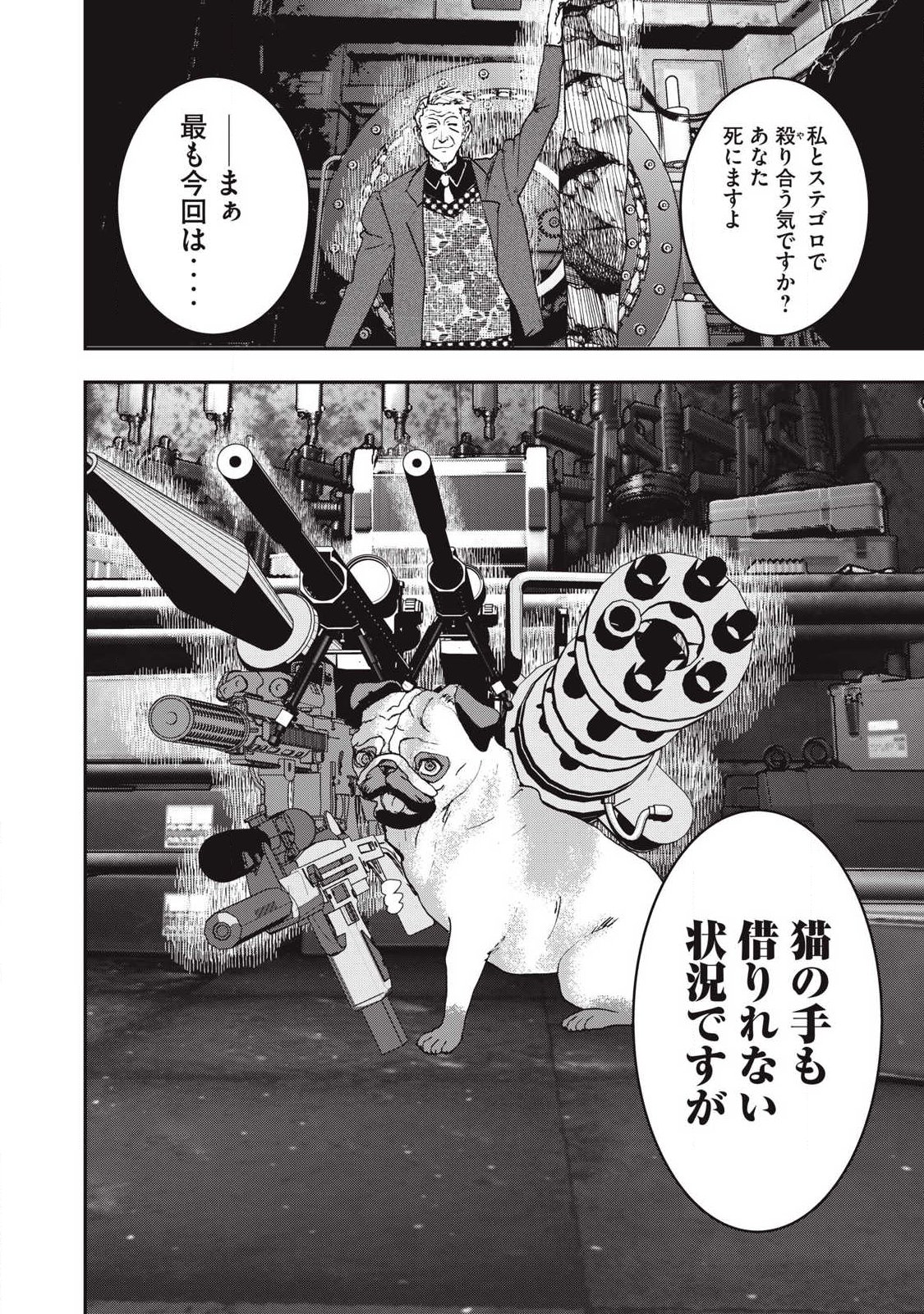 INNU Chapter 62 page 4 - nihonkuni.com