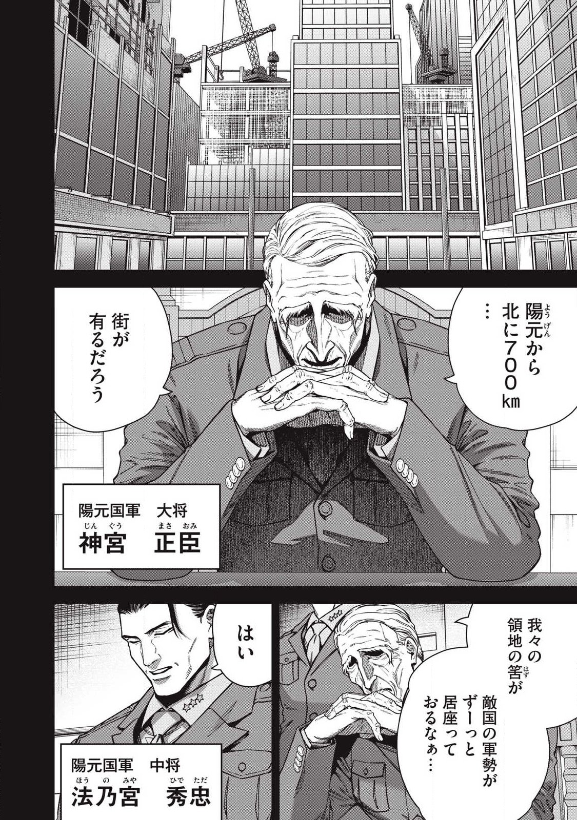 Read SHIMATSUYA SOJI Chapter 44 [High Quality / Full] - Page 4 - nicomanga.com